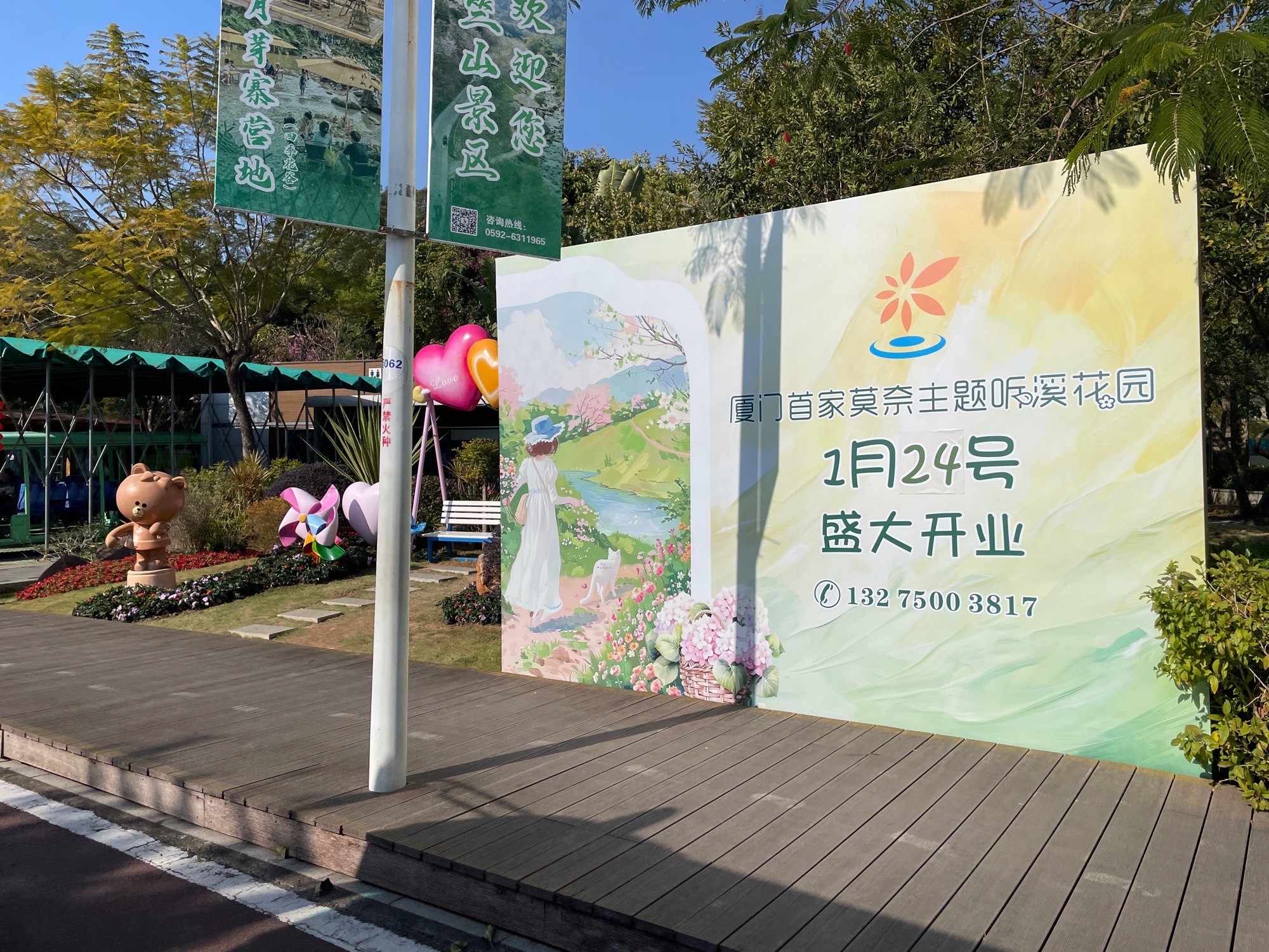 天竺山森林公园旅行图片 3