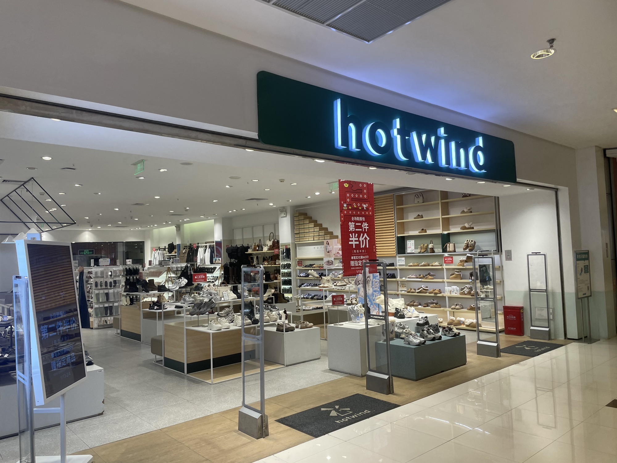 Hotwind热风(罗宾森广场店)