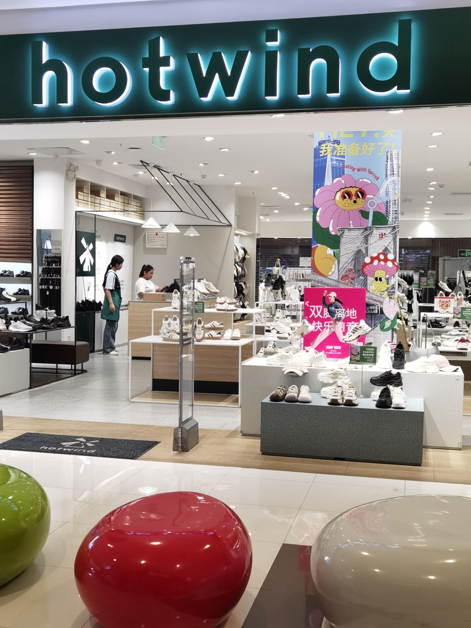 Hotwind热风(罗宾森广场店)