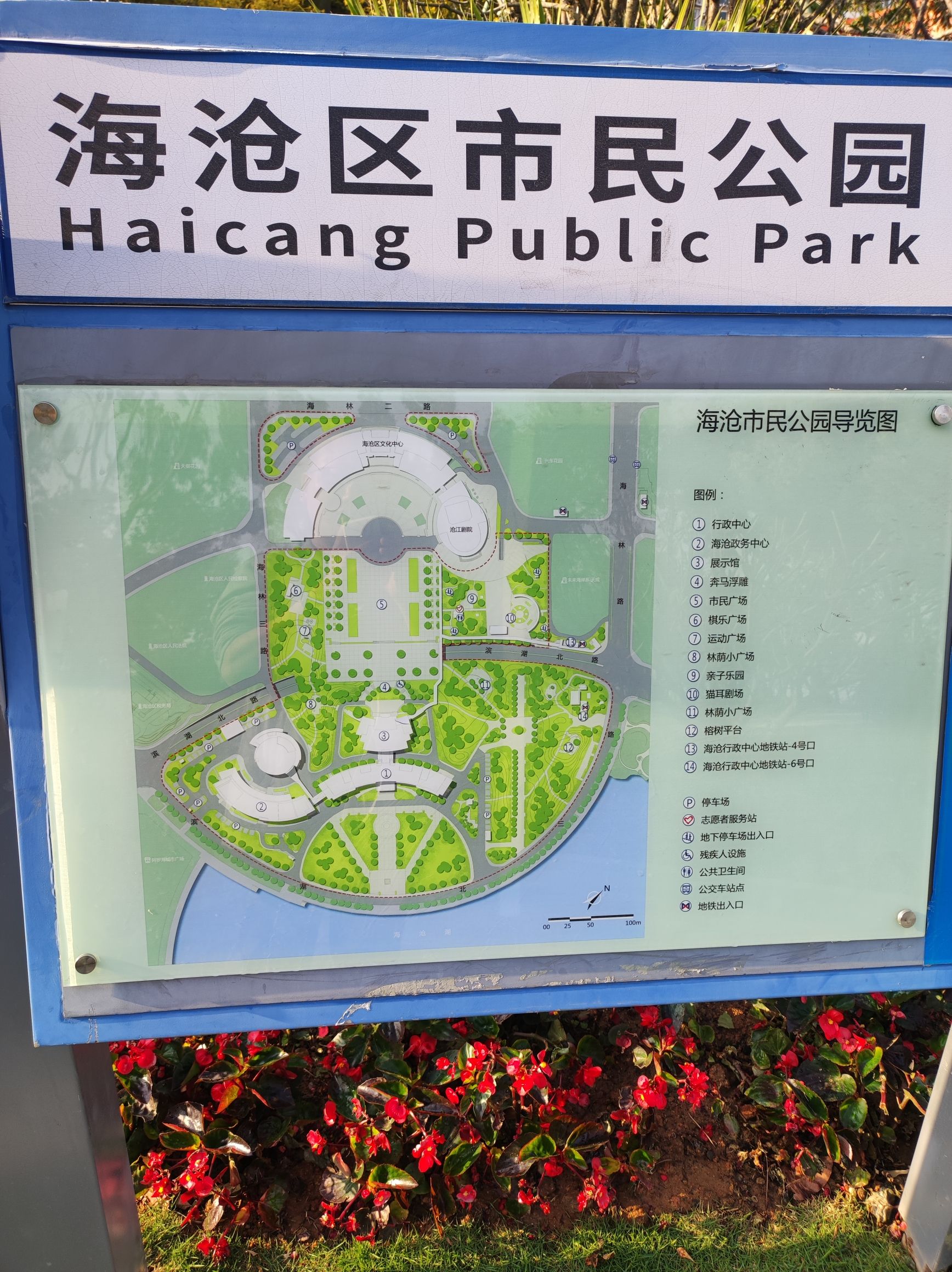 海沧区市民公园旅行图片 3