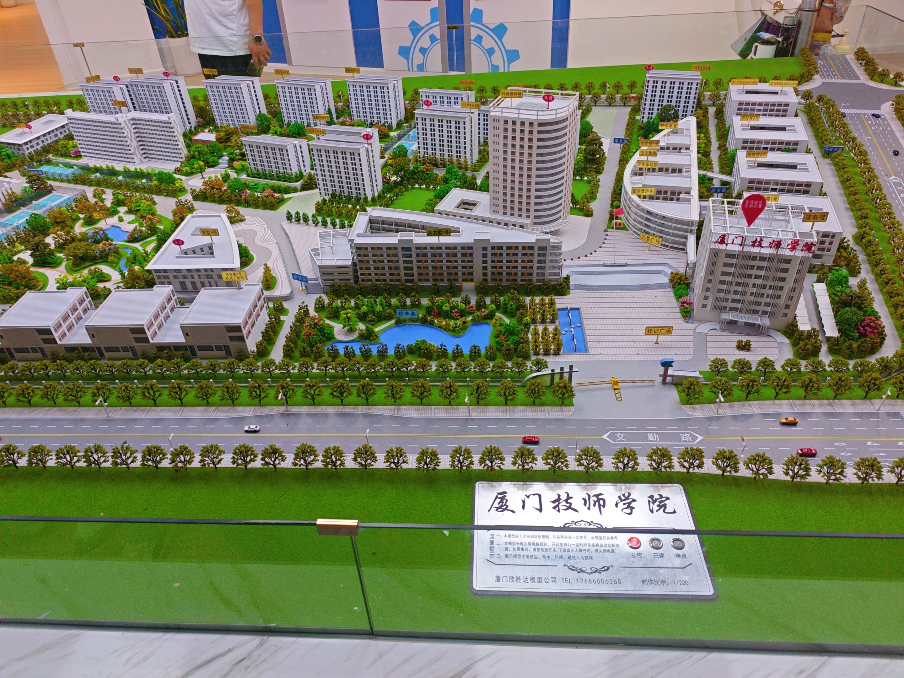 厦门技师学院