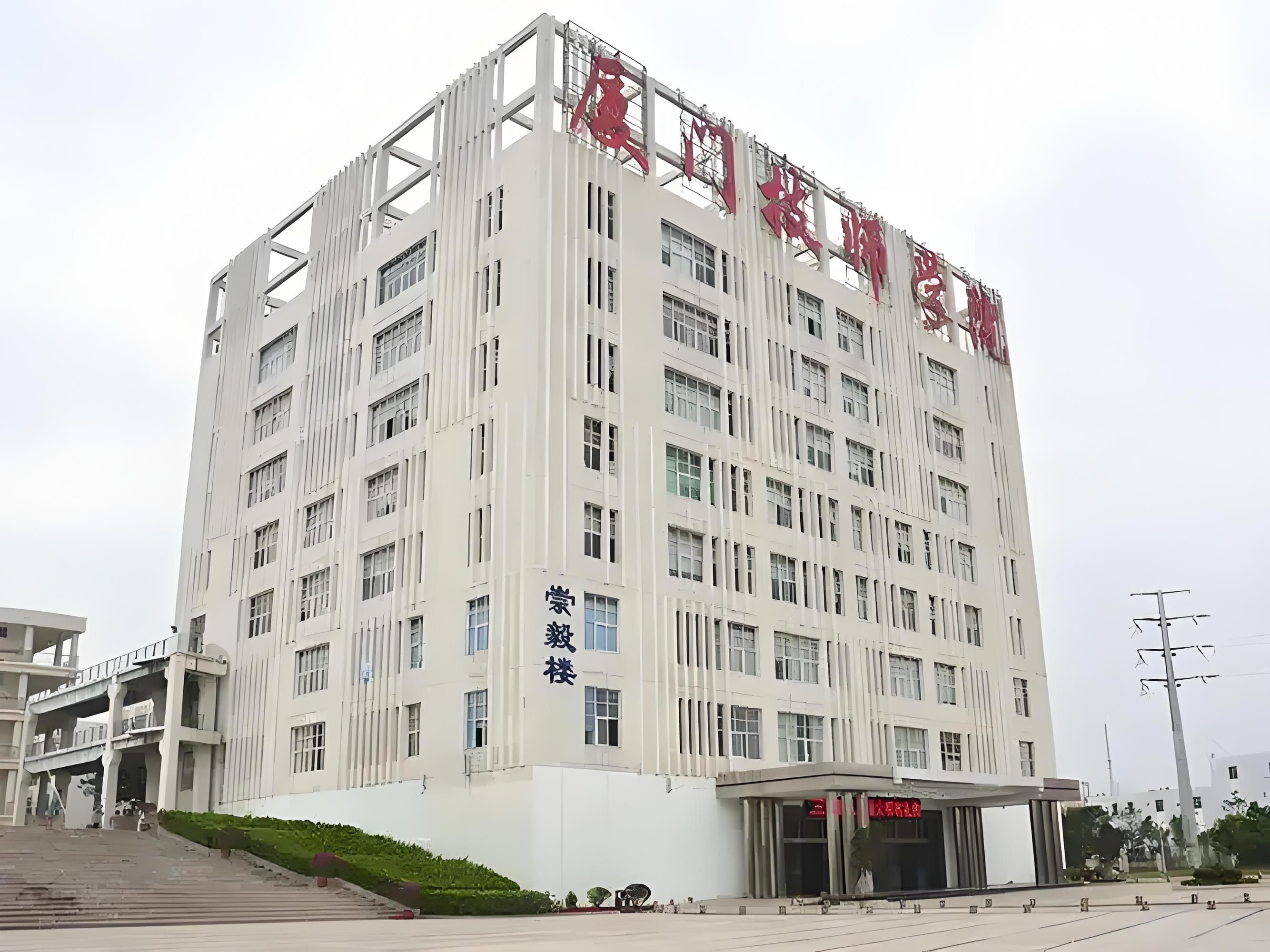 厦门技师学院