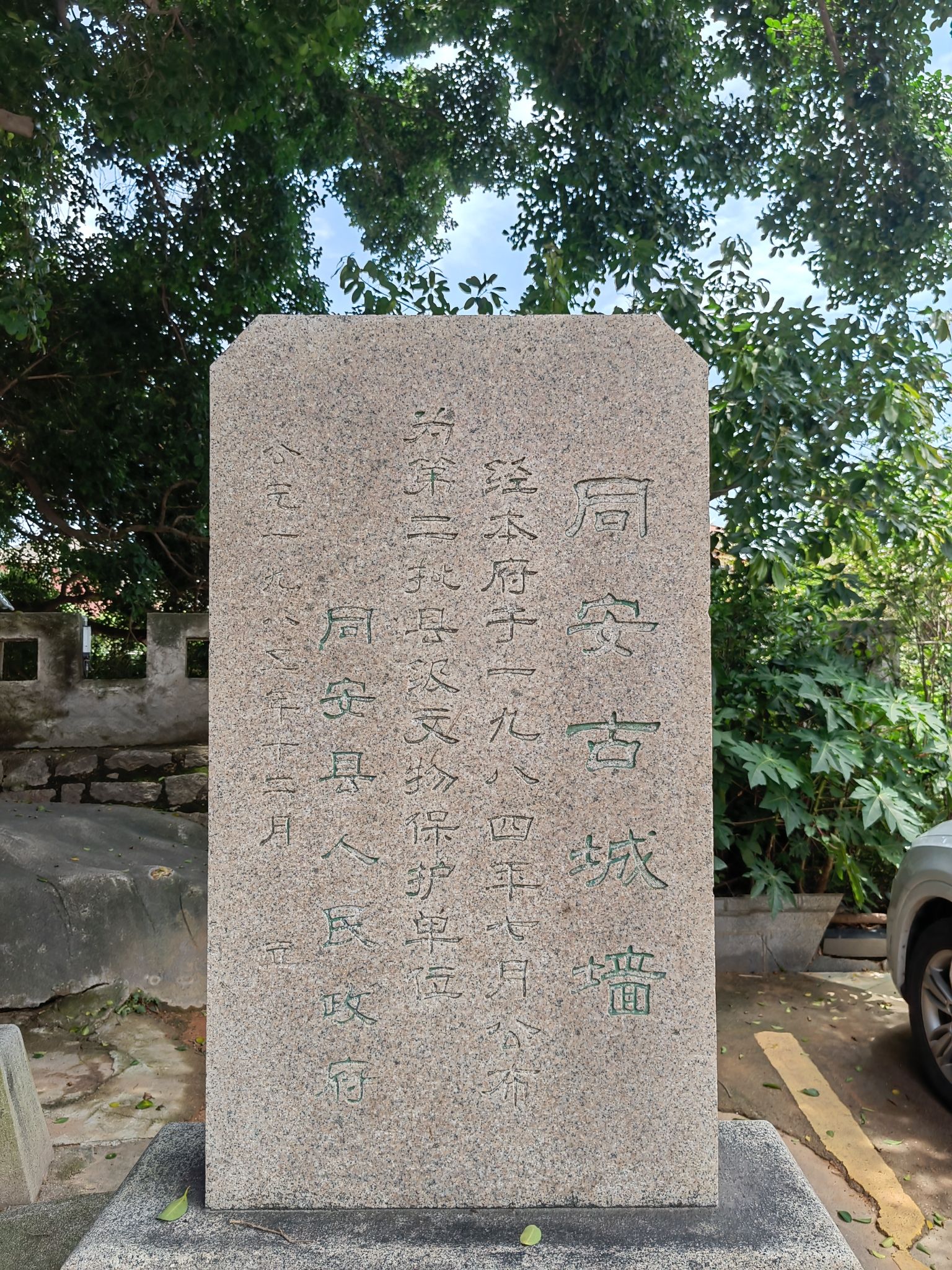 同安古城墙旅行图片 2