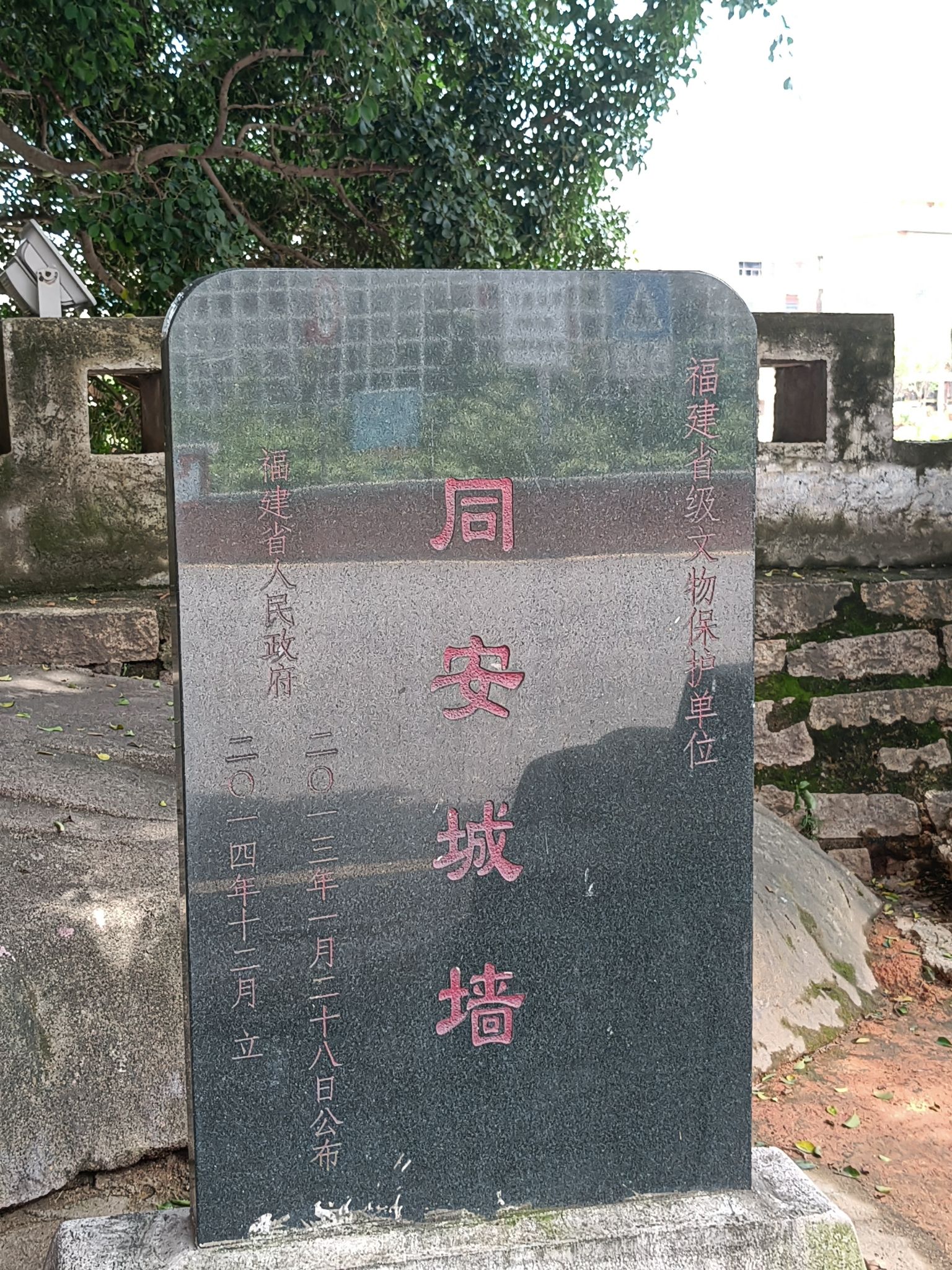 同安古城墙旅行图片 1