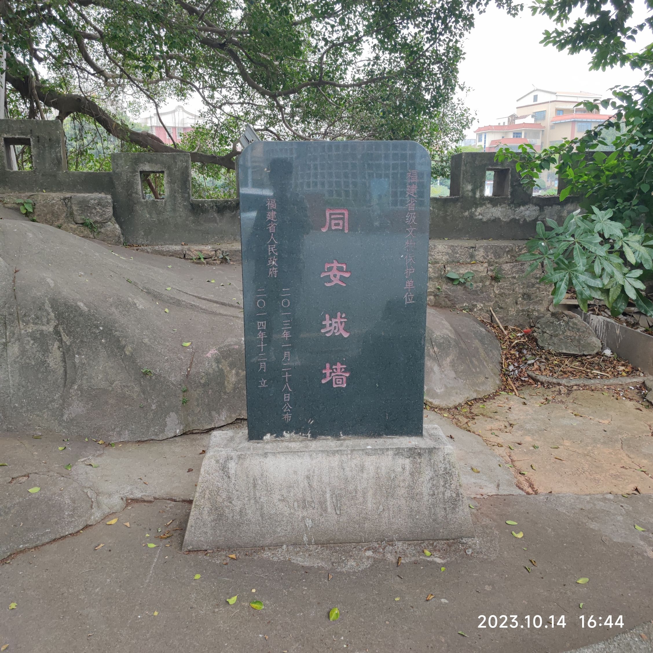 同安古城墙旅行图片 2