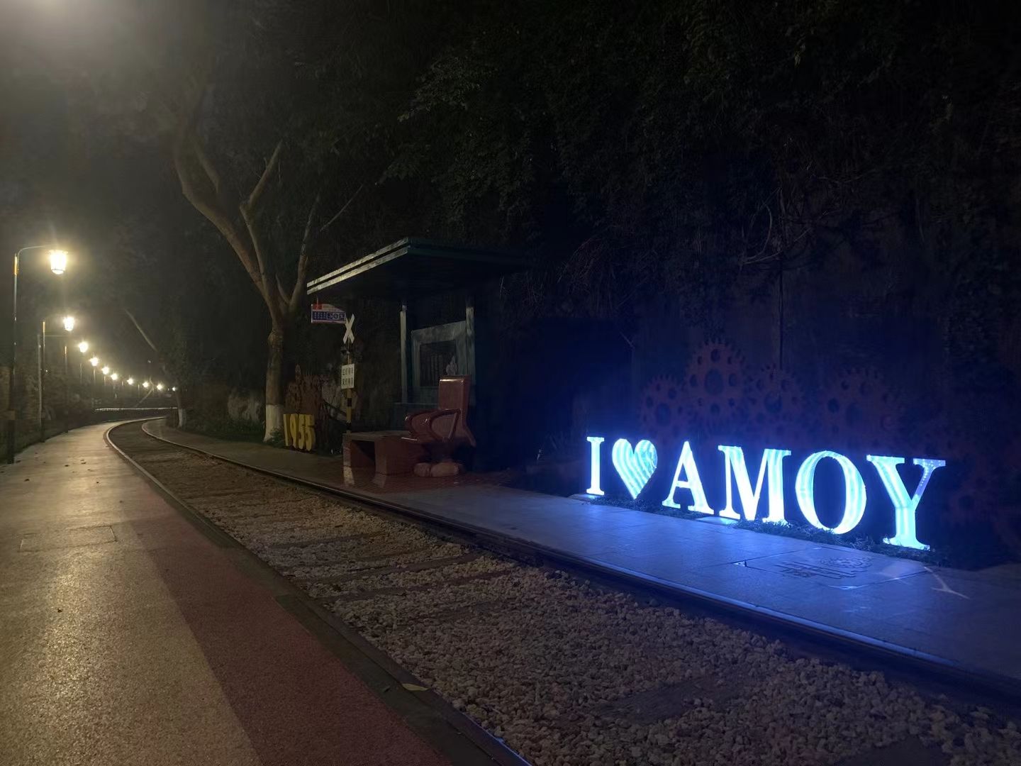 铁路文化公园旅行图片 2
