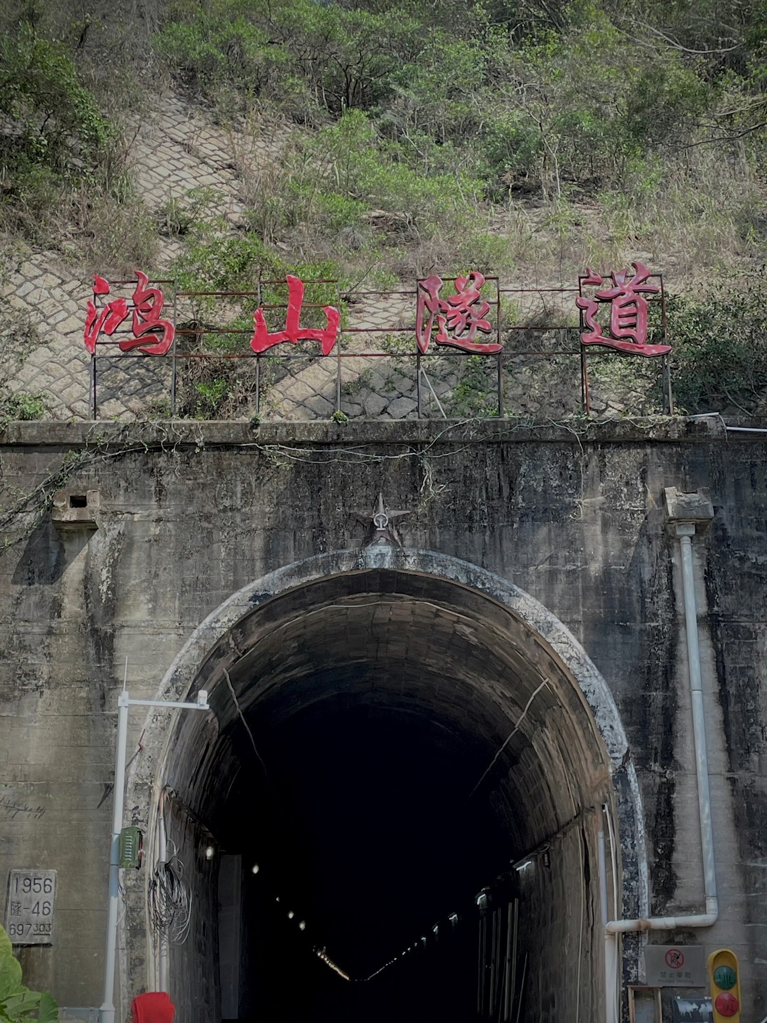 铁路文化公园旅行图片 1