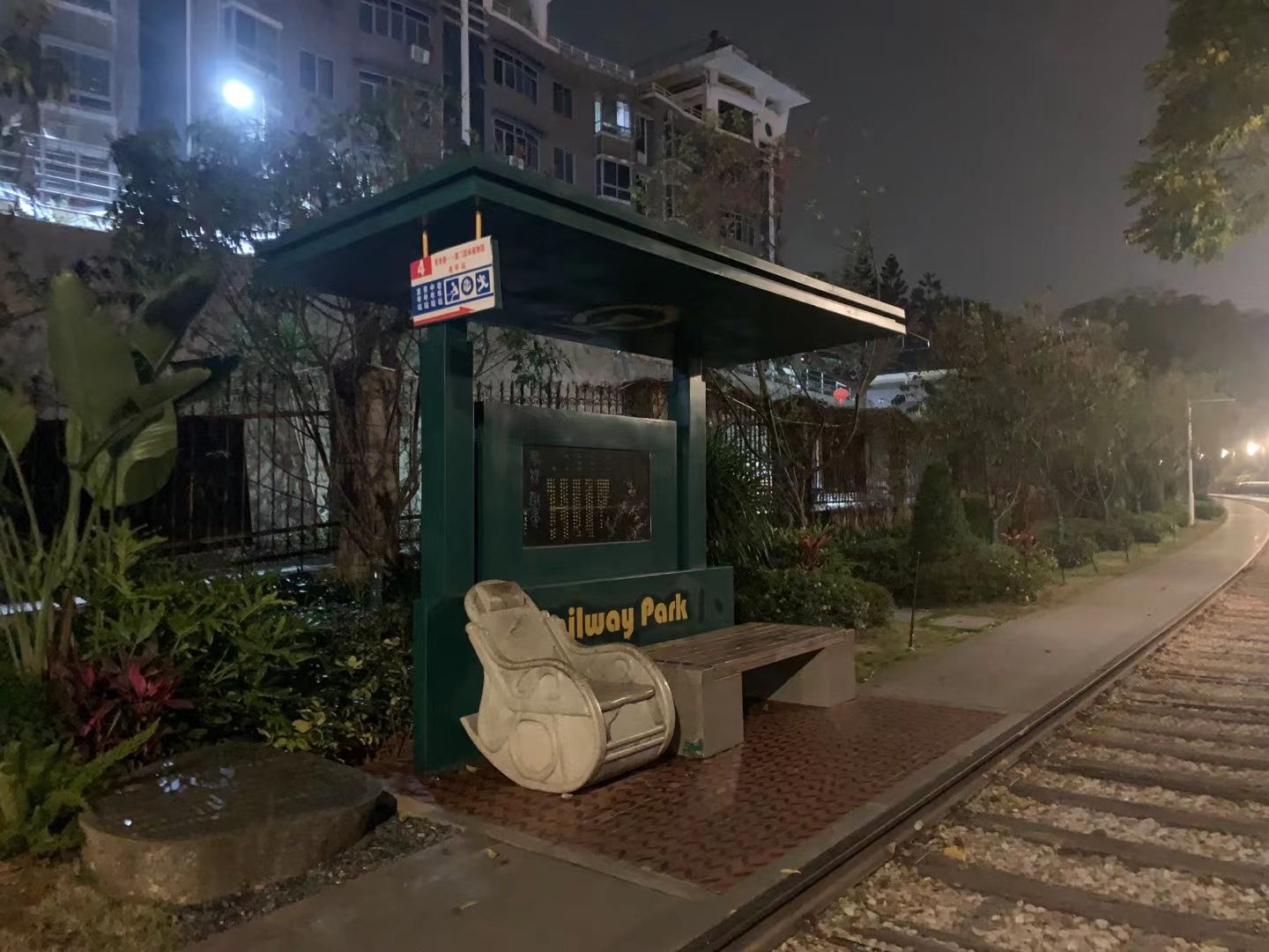 铁路文化公园旅行图片 3