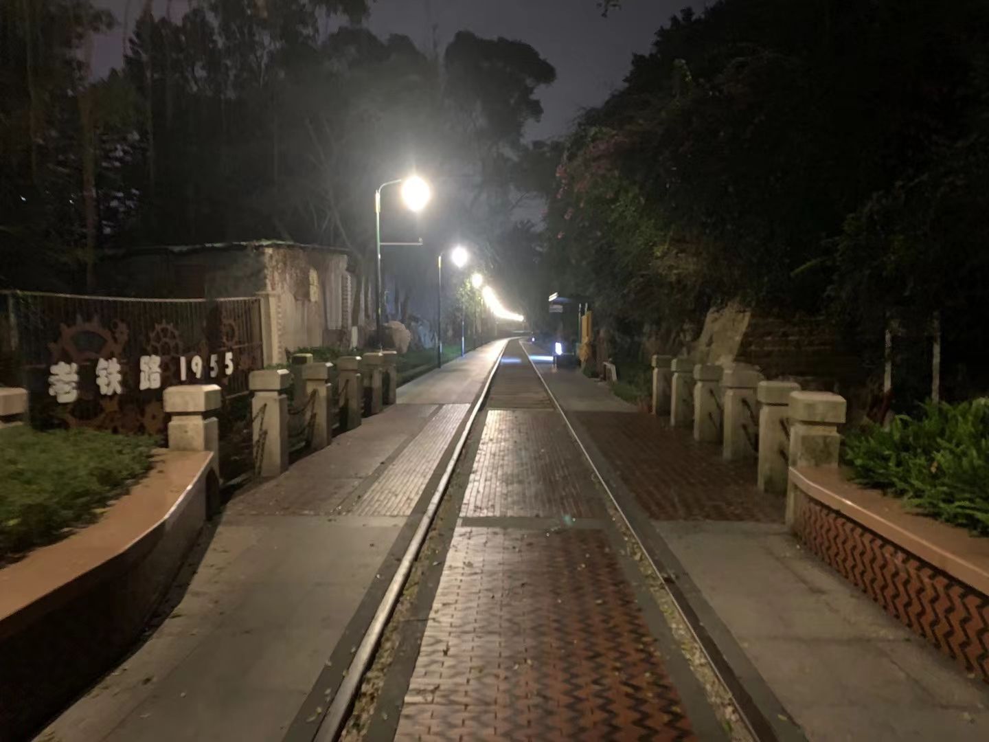 铁路文化公园旅行图片 1
