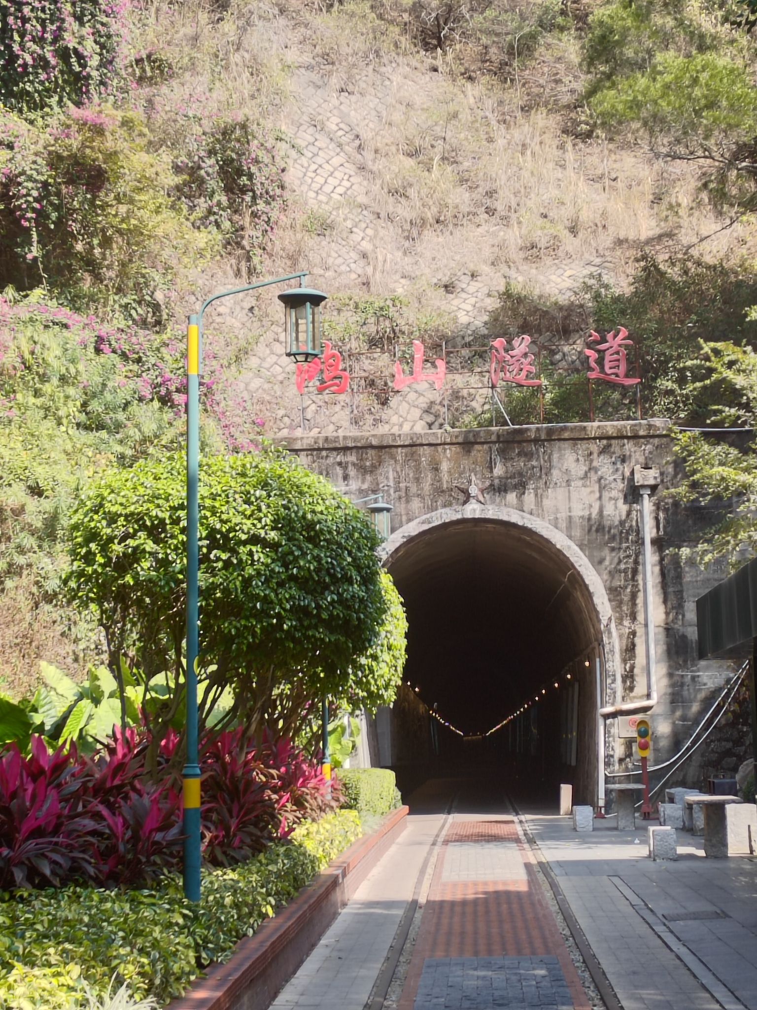 铁路文化公园旅行图片 1