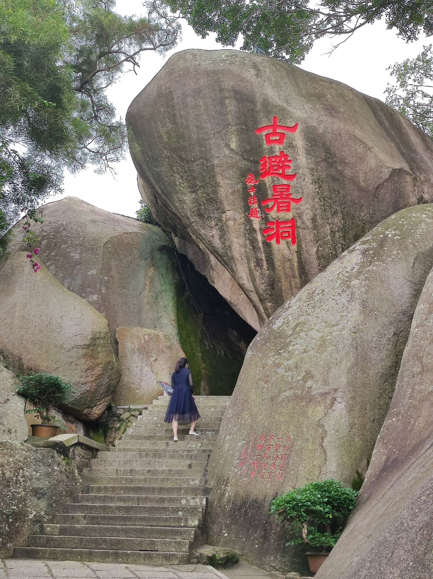 厦门市鼓浪屿风景名胜区-古避暑洞