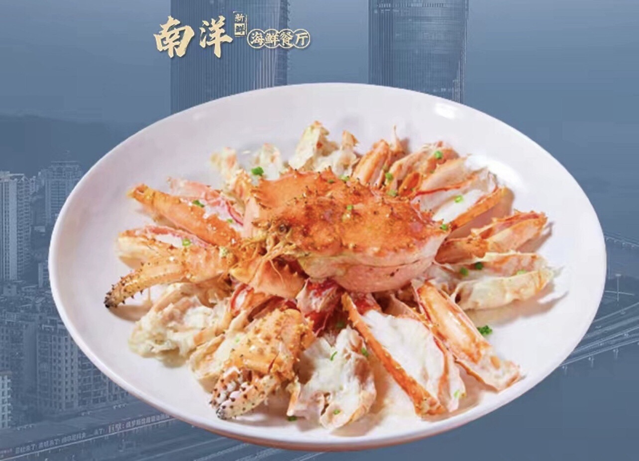 南洋海鲜餐厅(中山路总店)