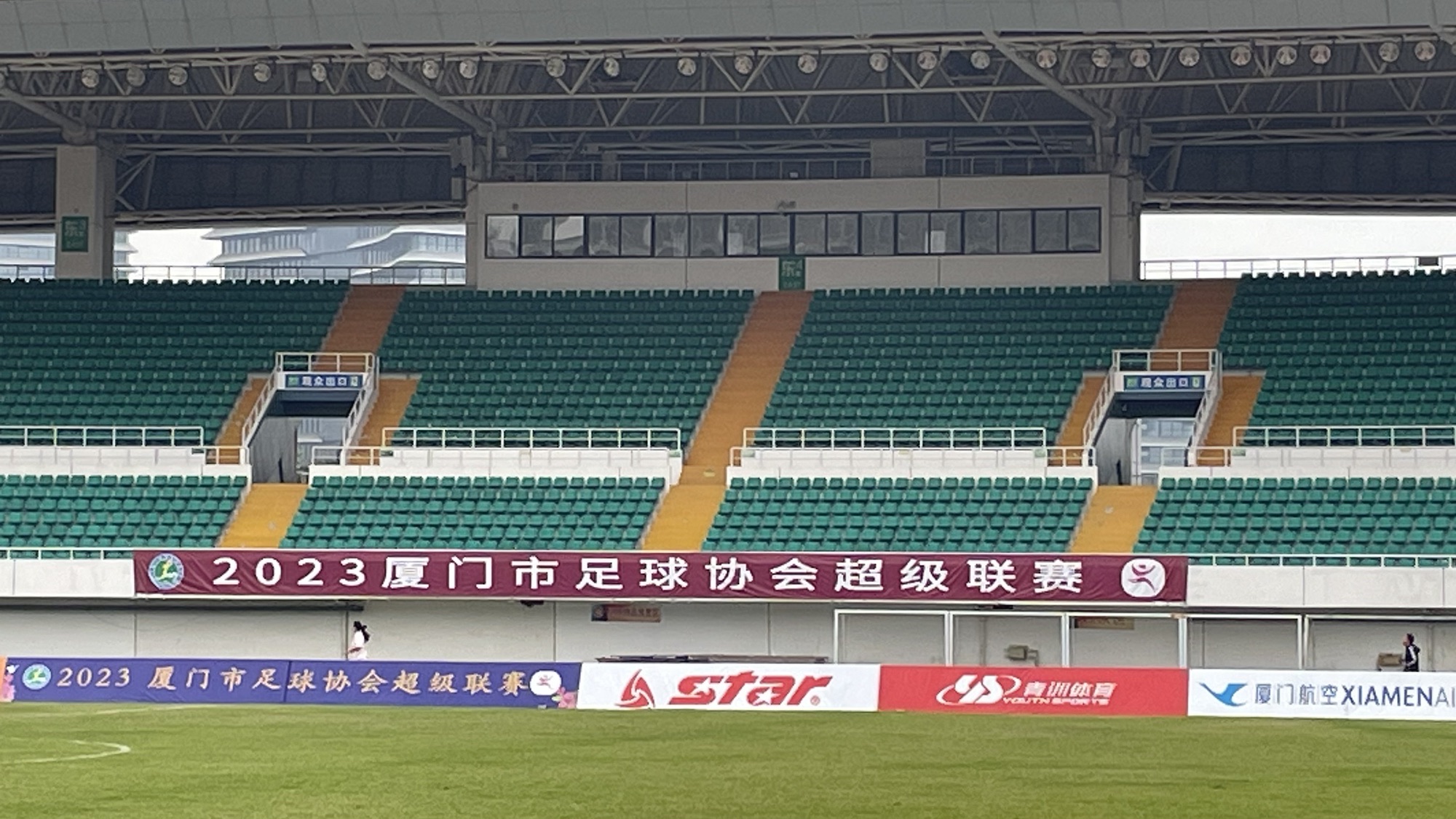 海沧体育中心