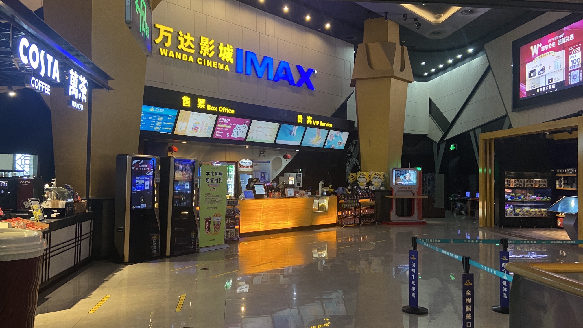 万达影城(集美万达广场店)