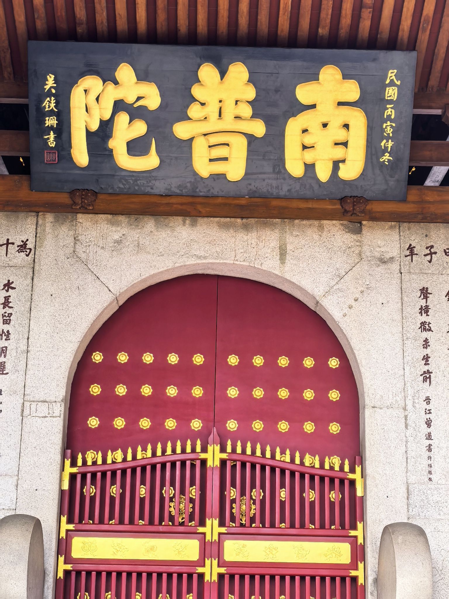 南普陀寺-大雄宝殿实景照片