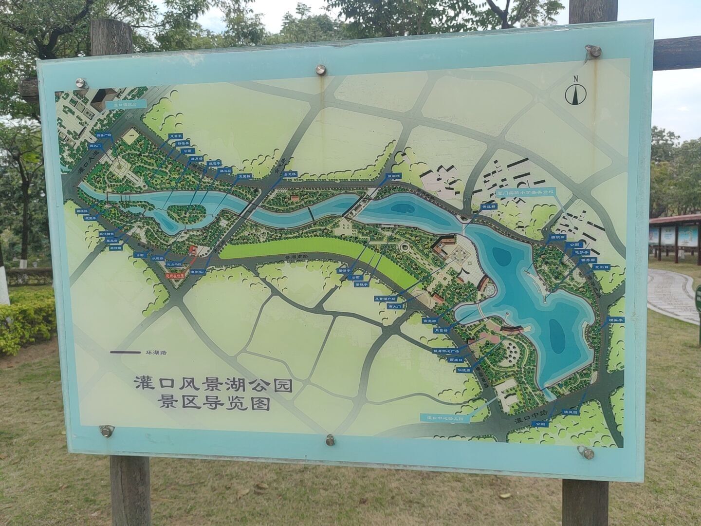 灌口镇风景湖公园旅行图片 1
