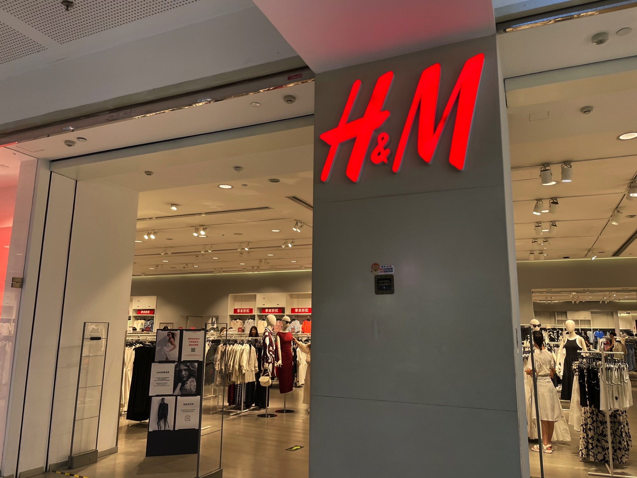H&M(厦门湖里SM城市广场店)