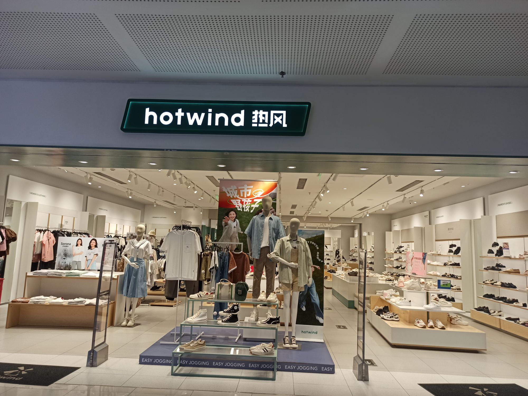 Hotwind热风(SM城市广场店)