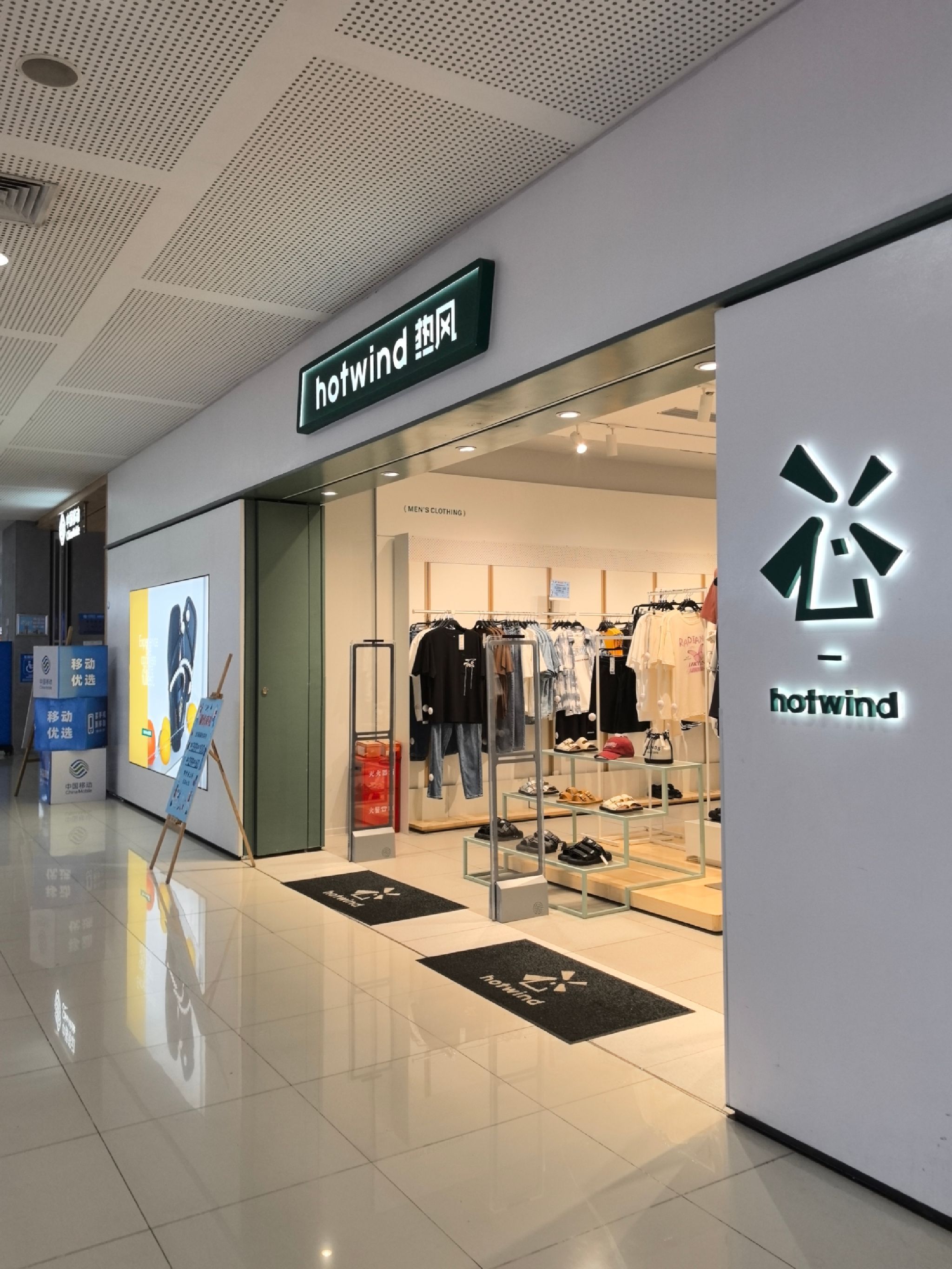 Hotwind热风(SM城市广场店)