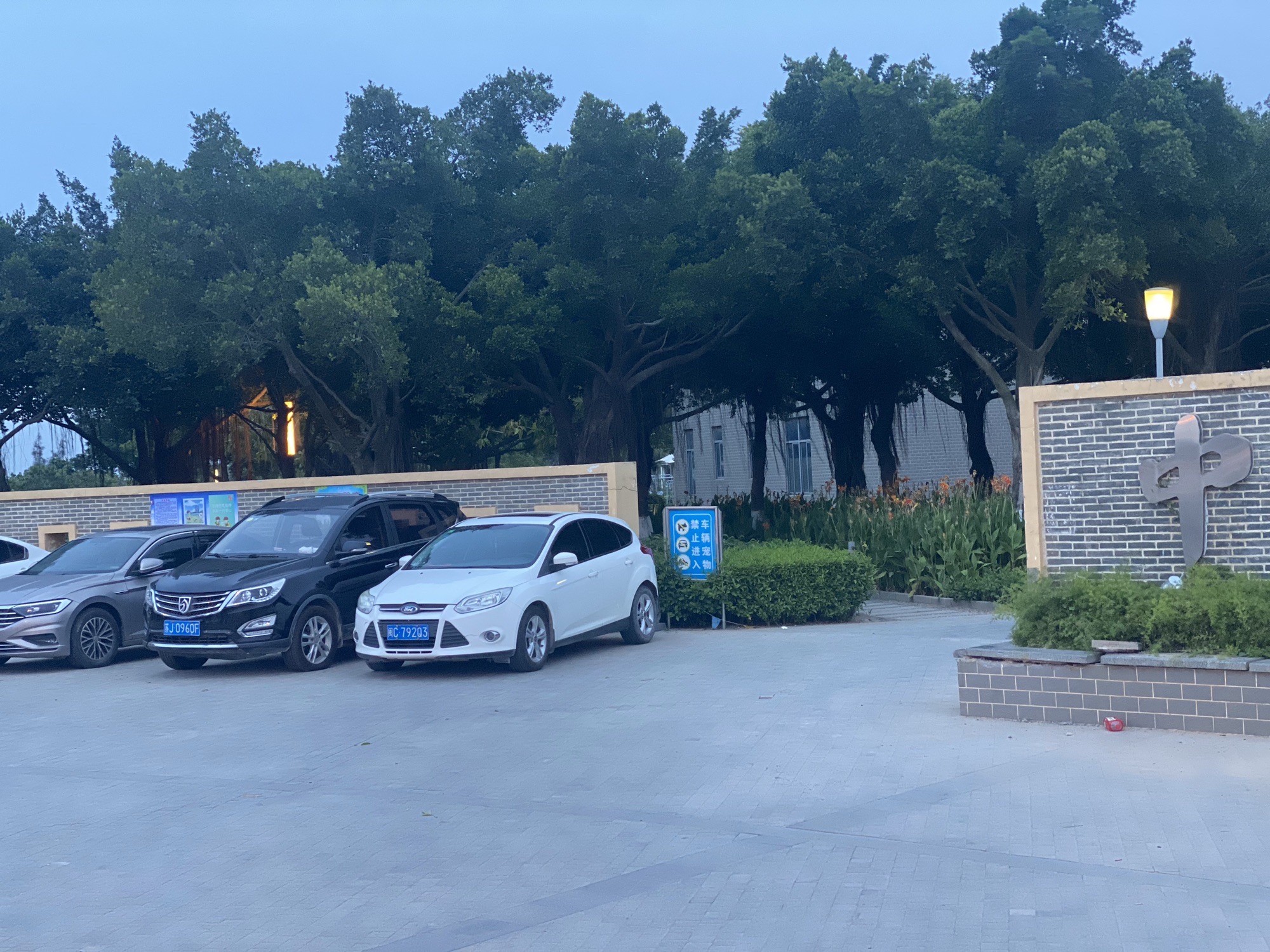 翔安扬帆公园旅行图片 1