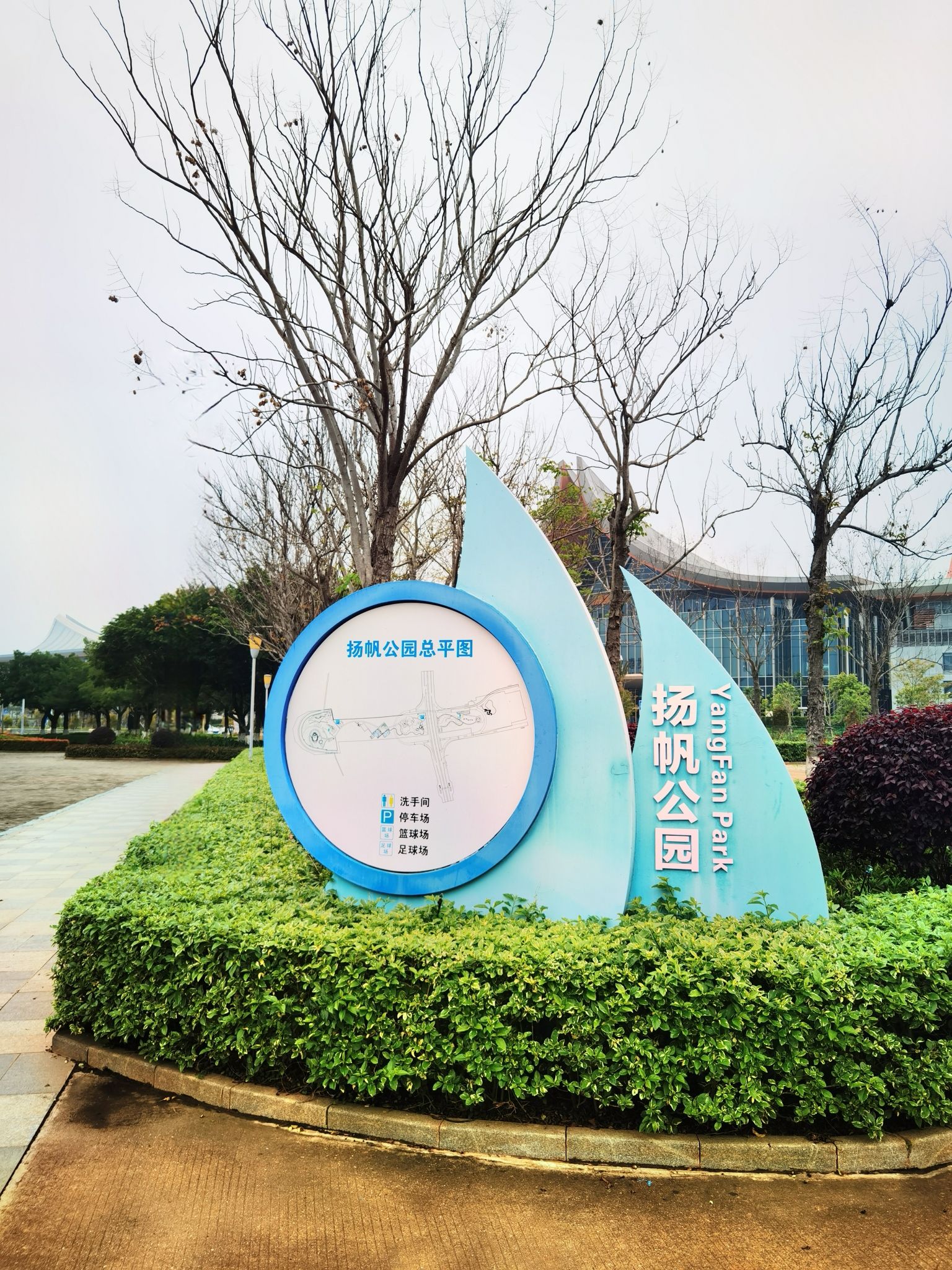 翔安扬帆公园旅行图片 1