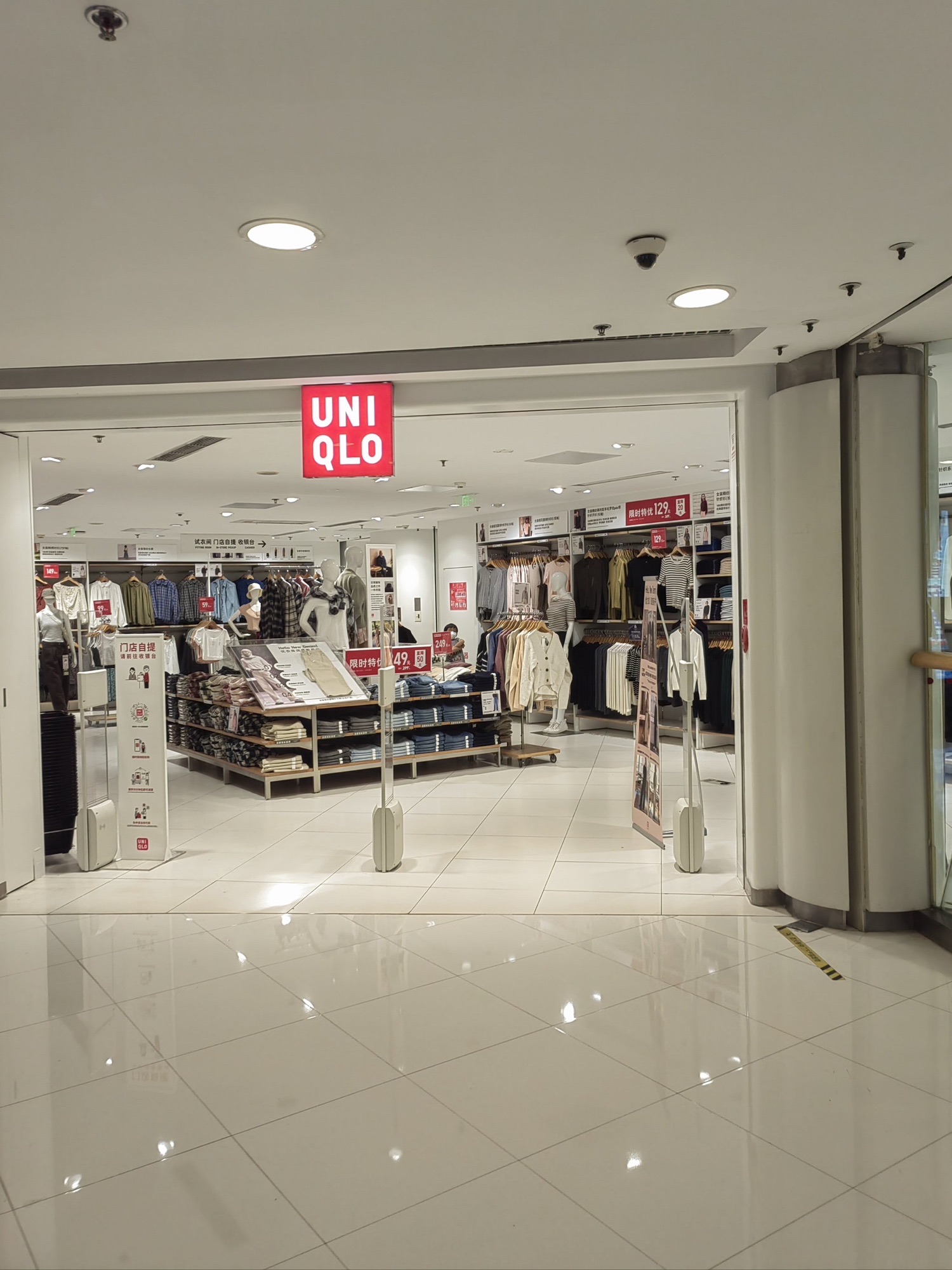 优衣库(厦门湖里SM城市广场店)