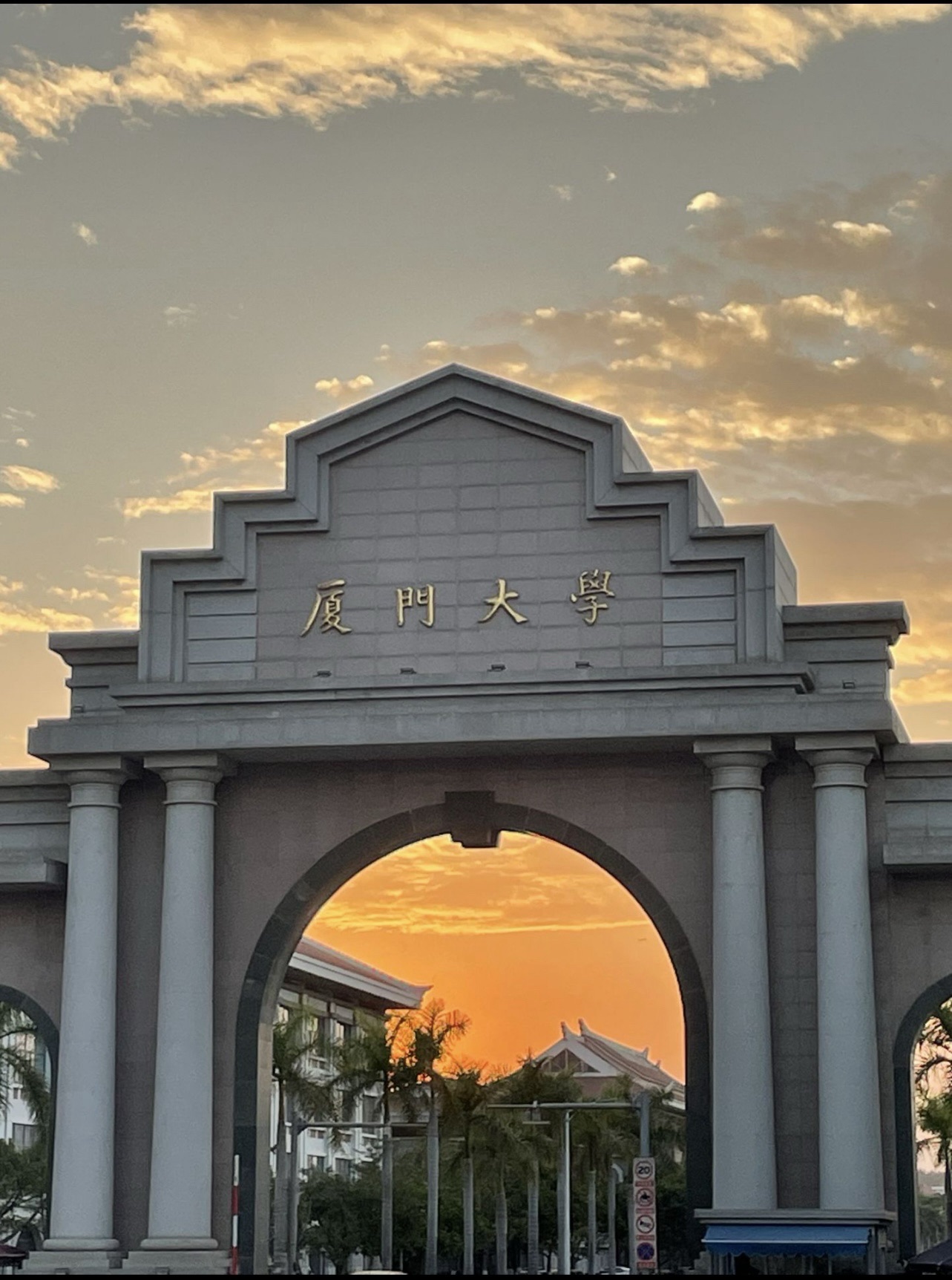厦门大学翔安校区