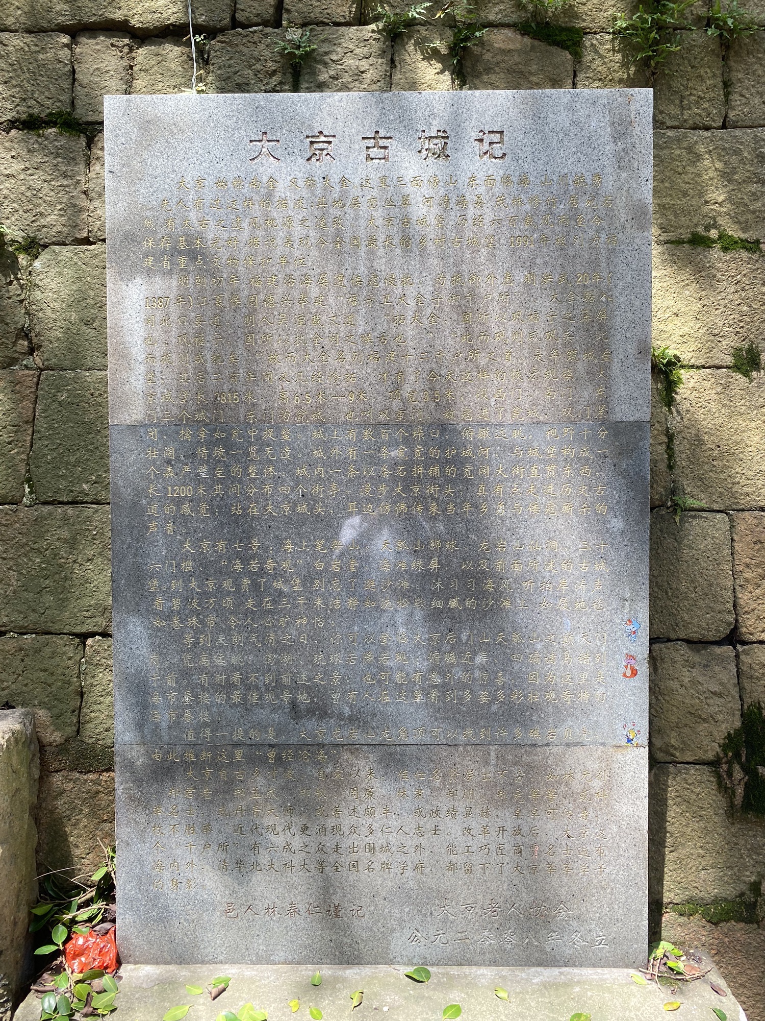 大京城堡旅行图片 2