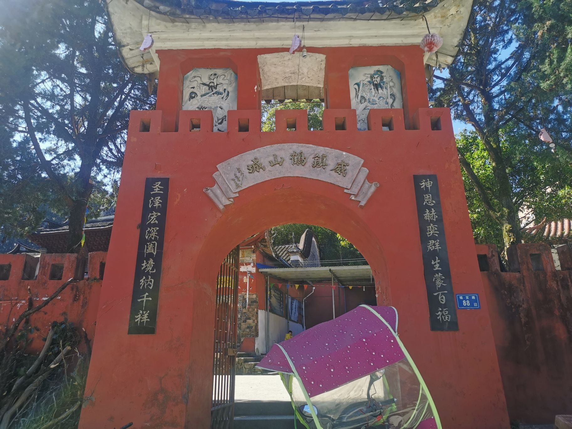 威镇鹤山城旅行图片 1