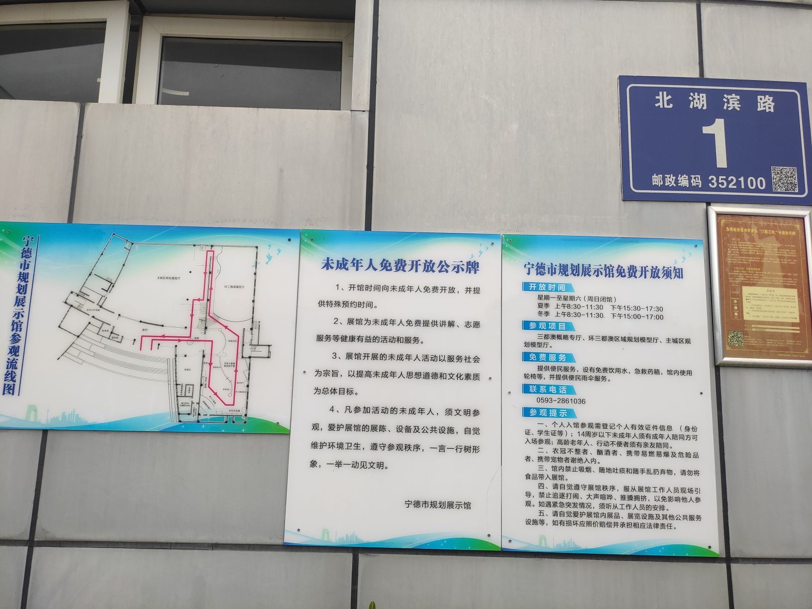 宁德市规划展示馆