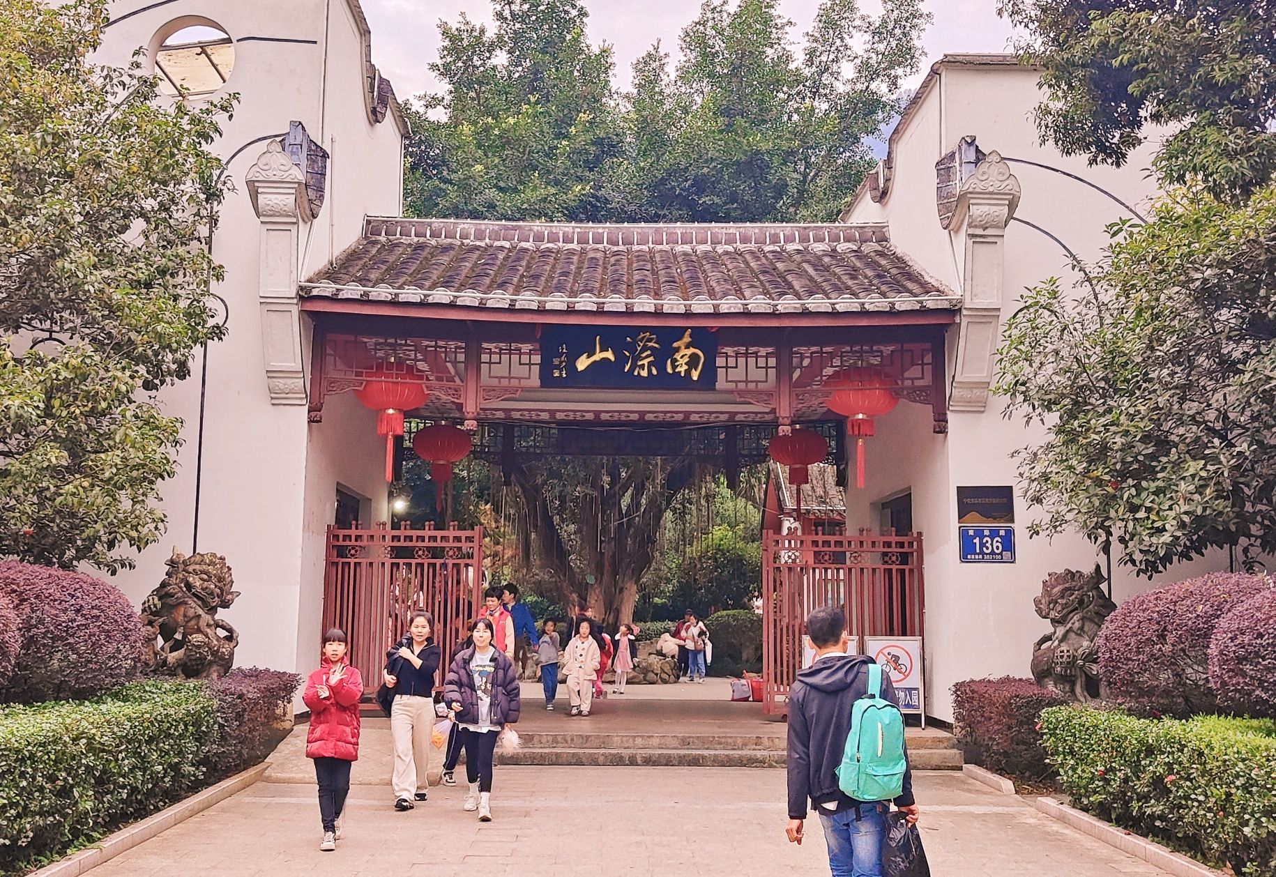 南漈山旅行图片 1