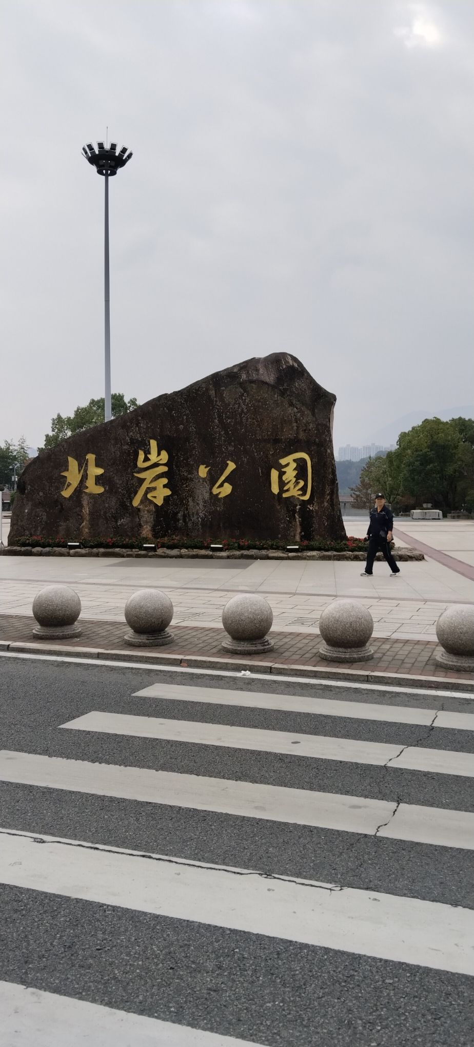 南岸公园旅行图片 1