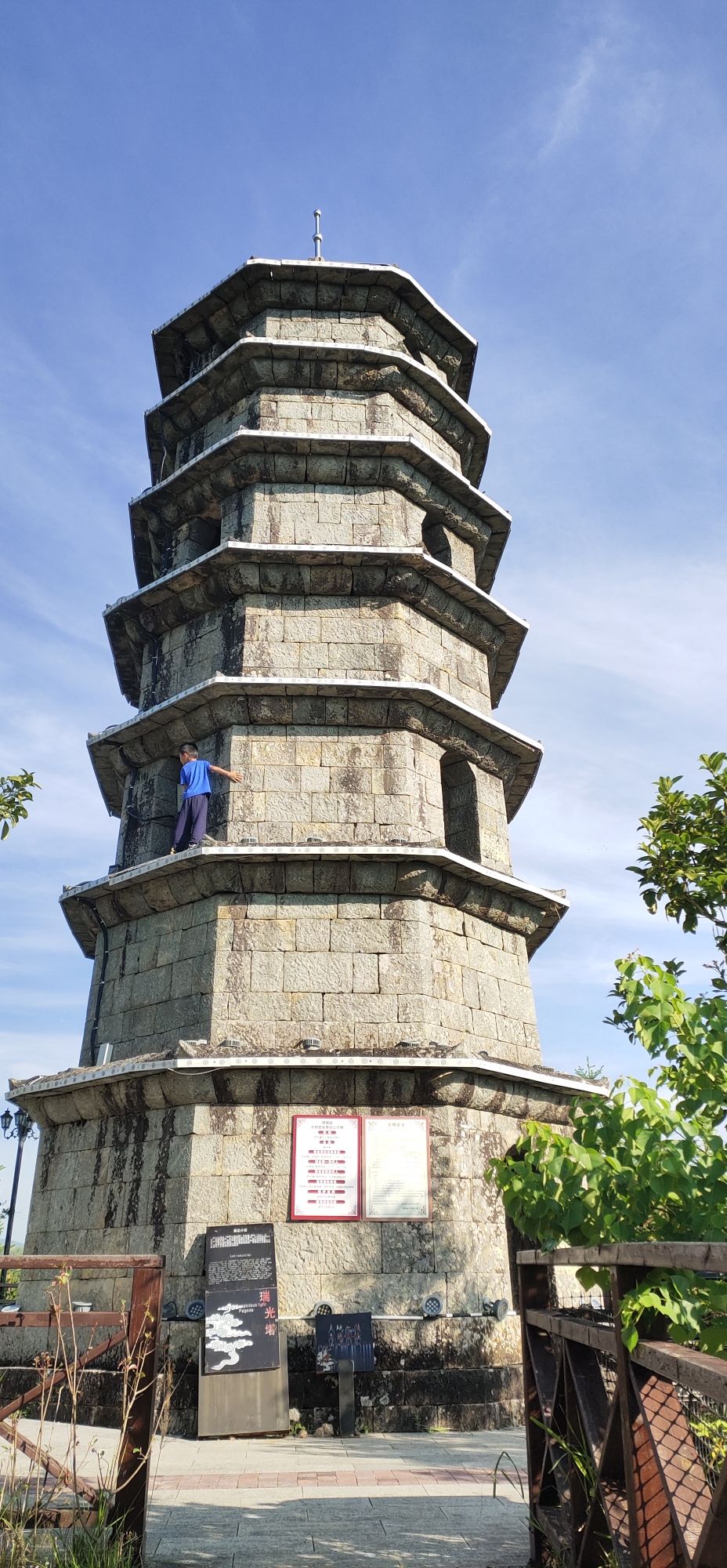 瑞光塔旅行图片 2