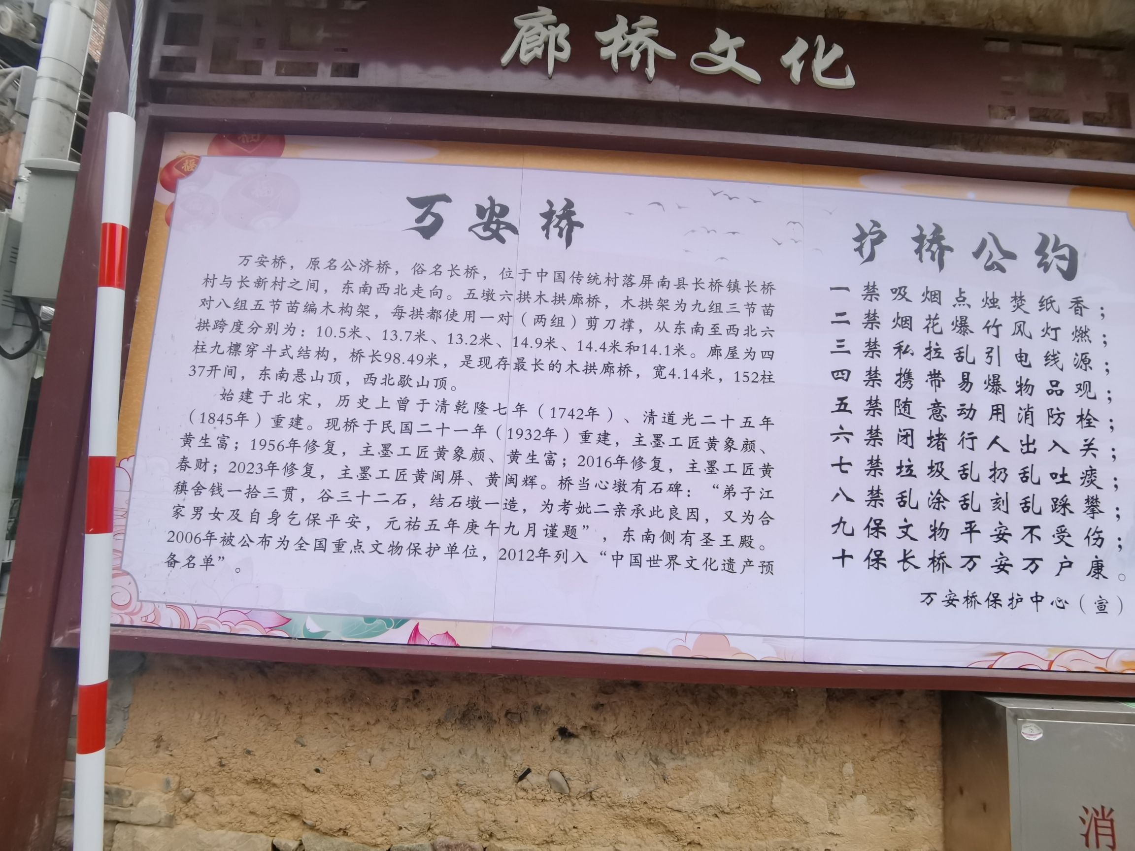 万安桥旅行图片 2