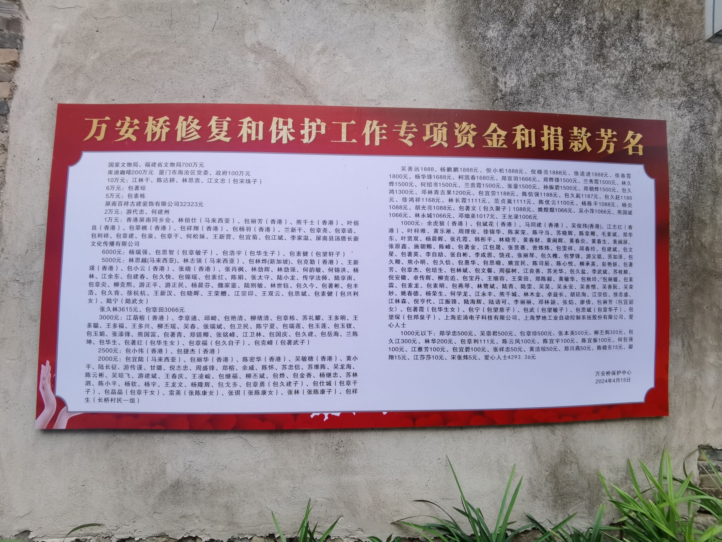 万安桥旅行图片 1