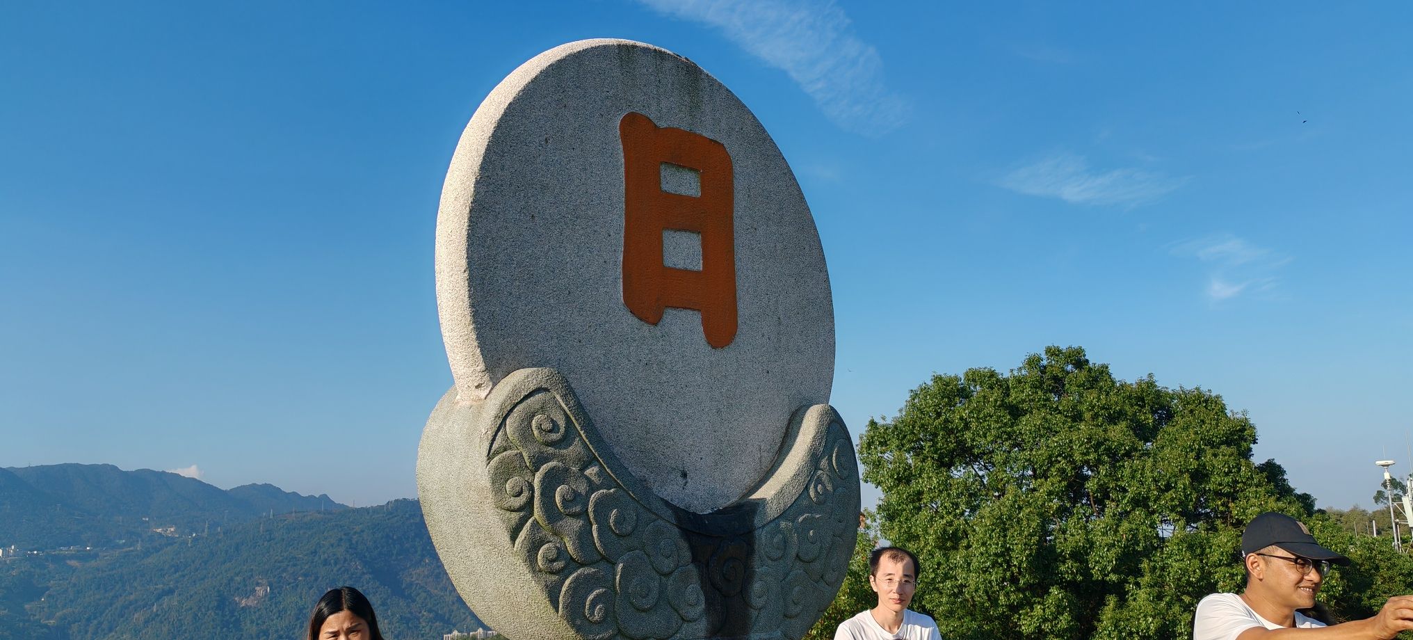 镜台山公园旅行图片 3