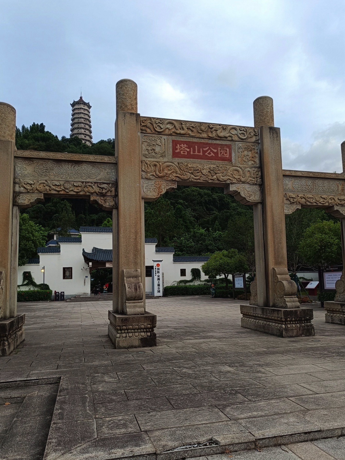 塔山公园旅行图片 3