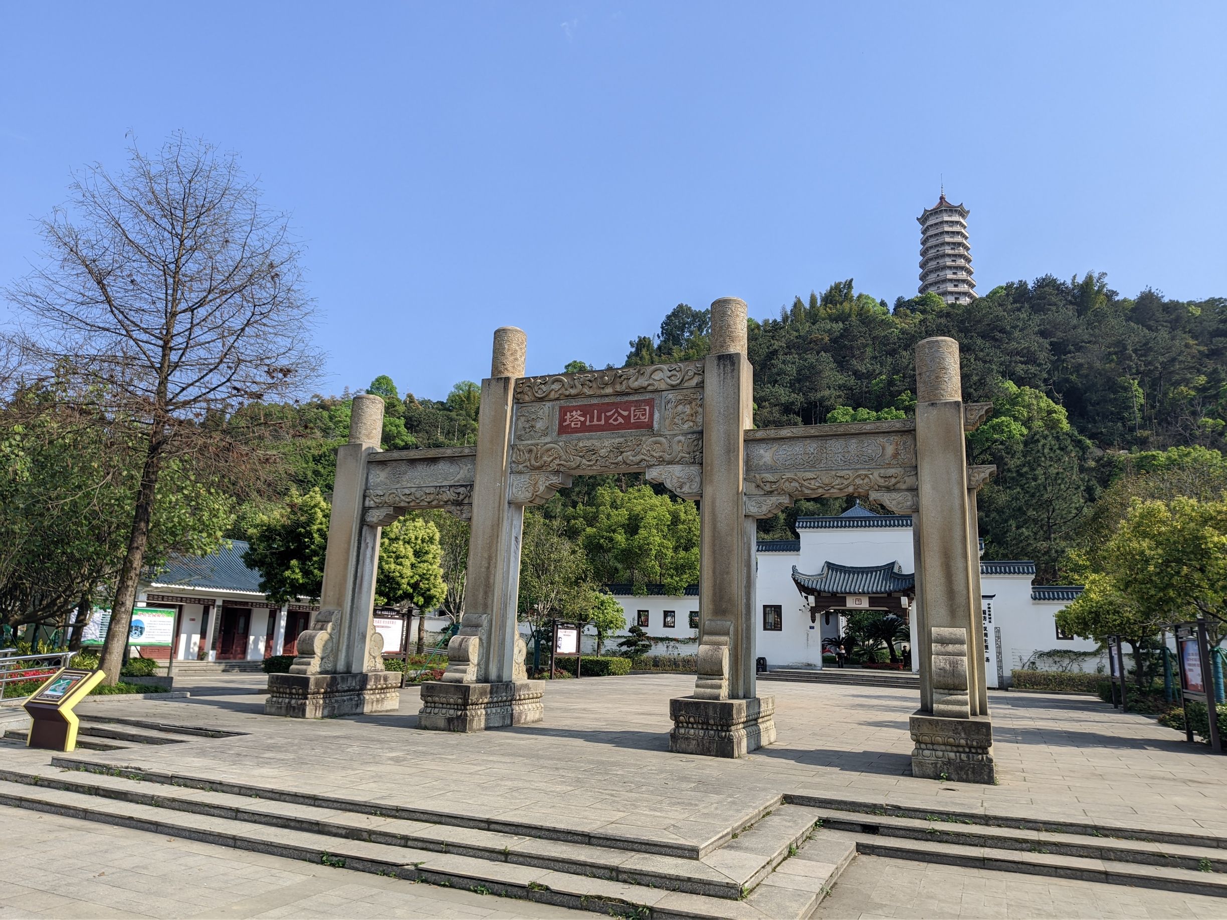 塔山公园