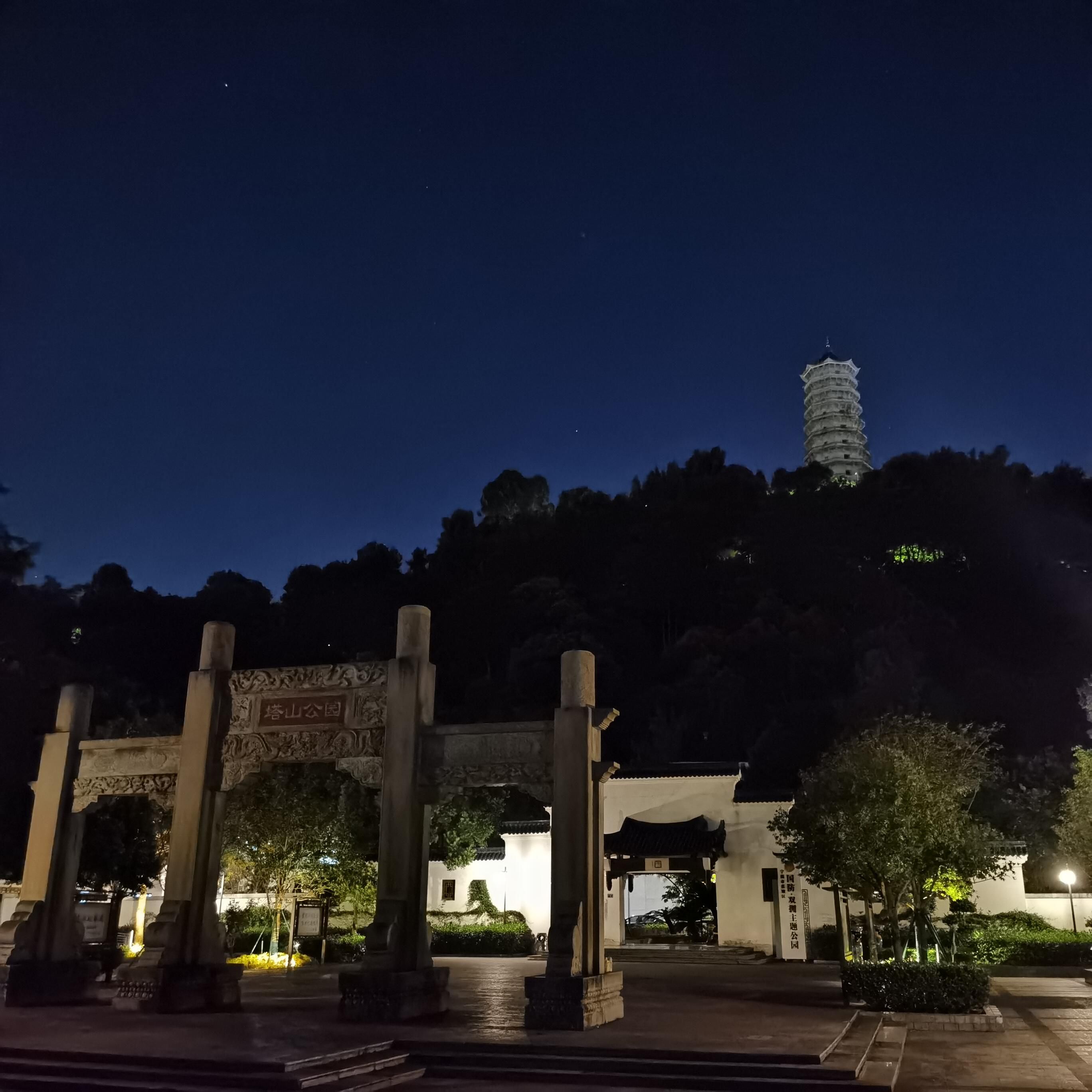塔山公园旅行图片 1