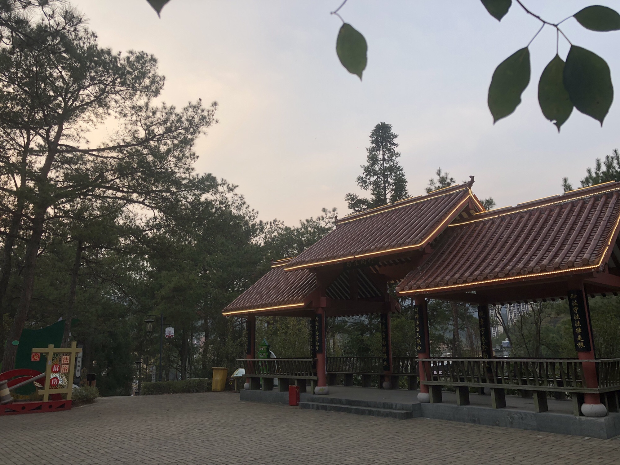翠屏公园旅行图片 2
