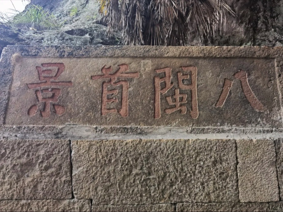滴水岩旅行图片 3