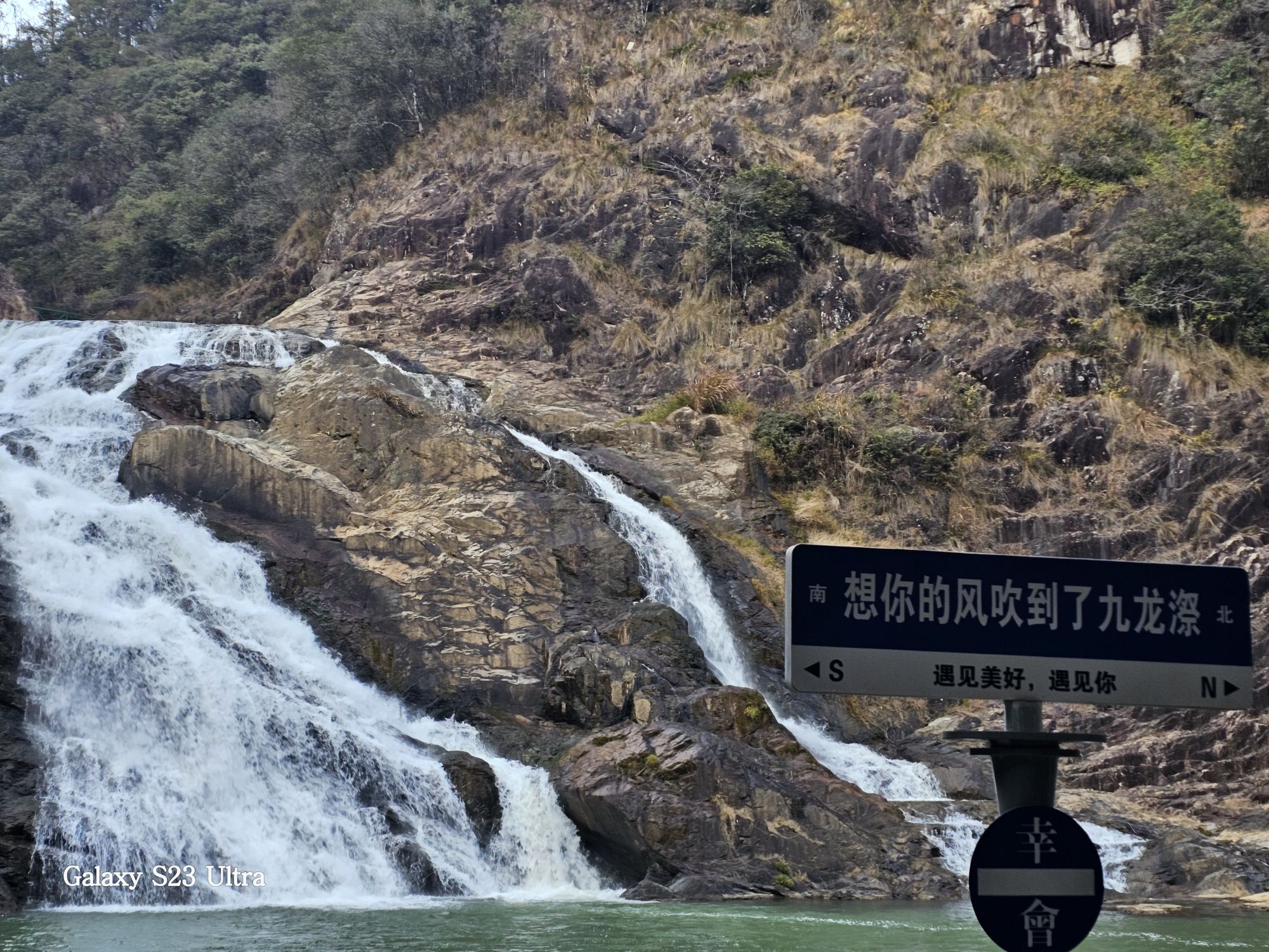 九龙漈旅行图片 1