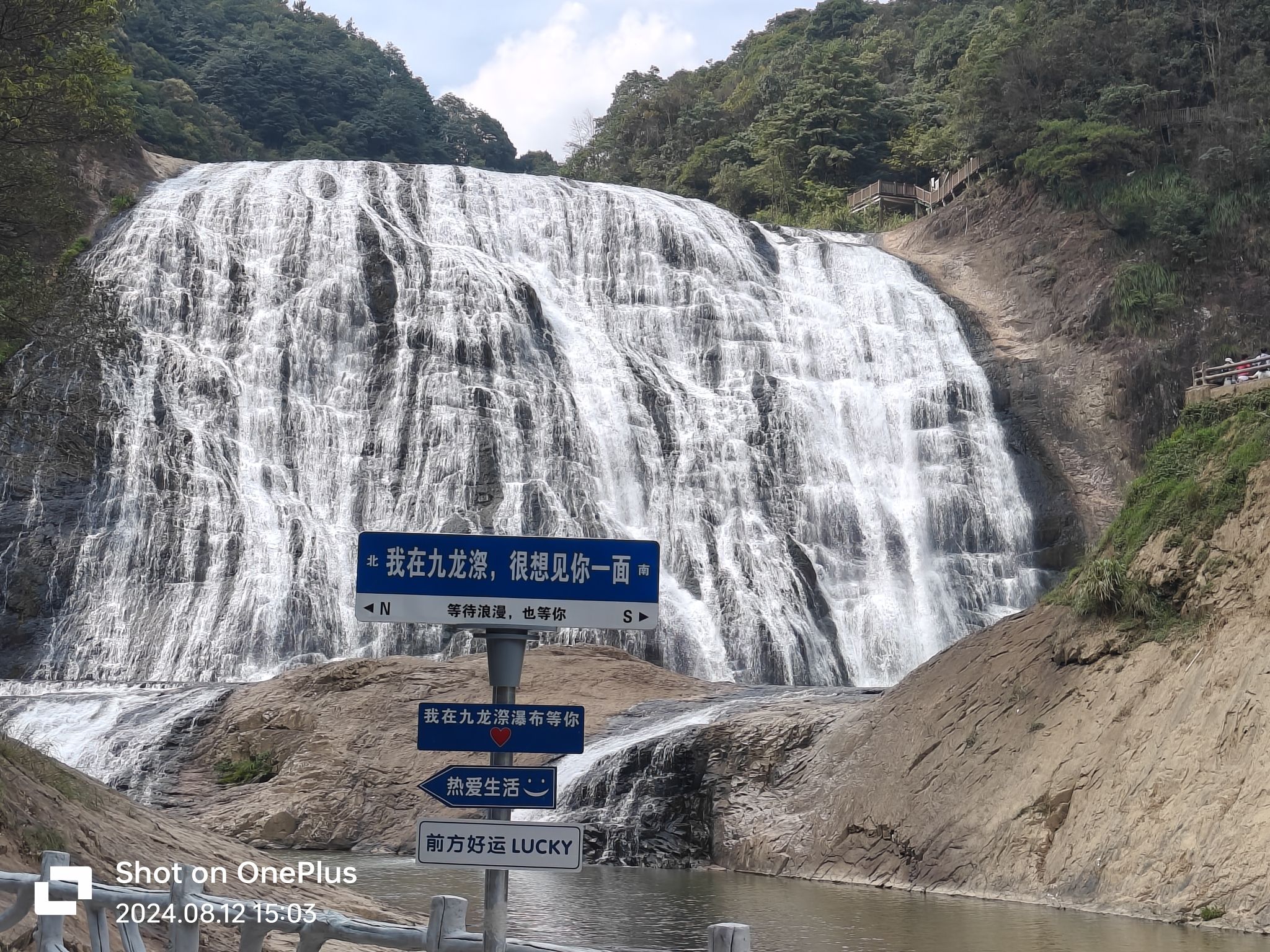 九龙漈旅行图片 1