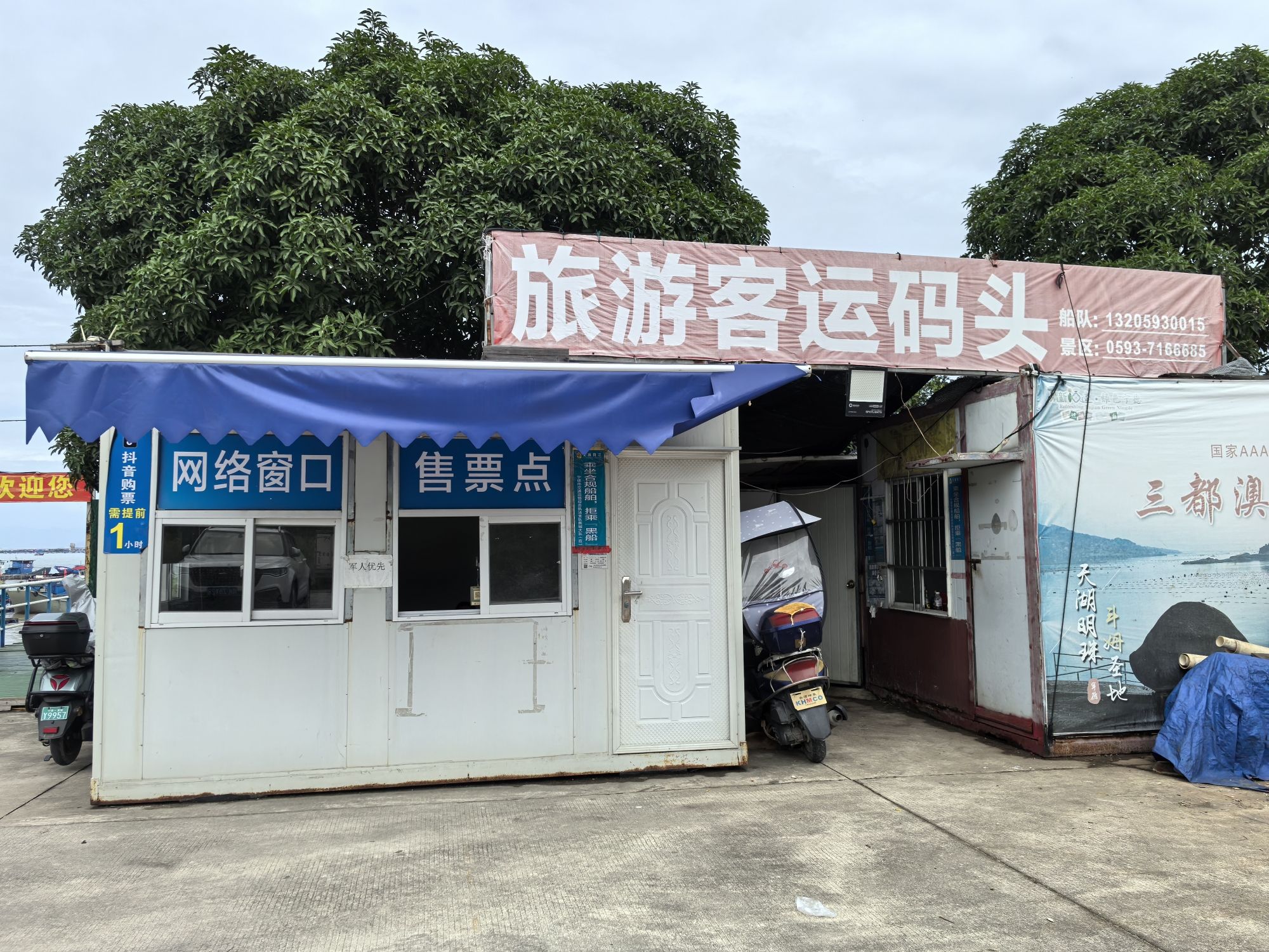 三都澳旅游景区