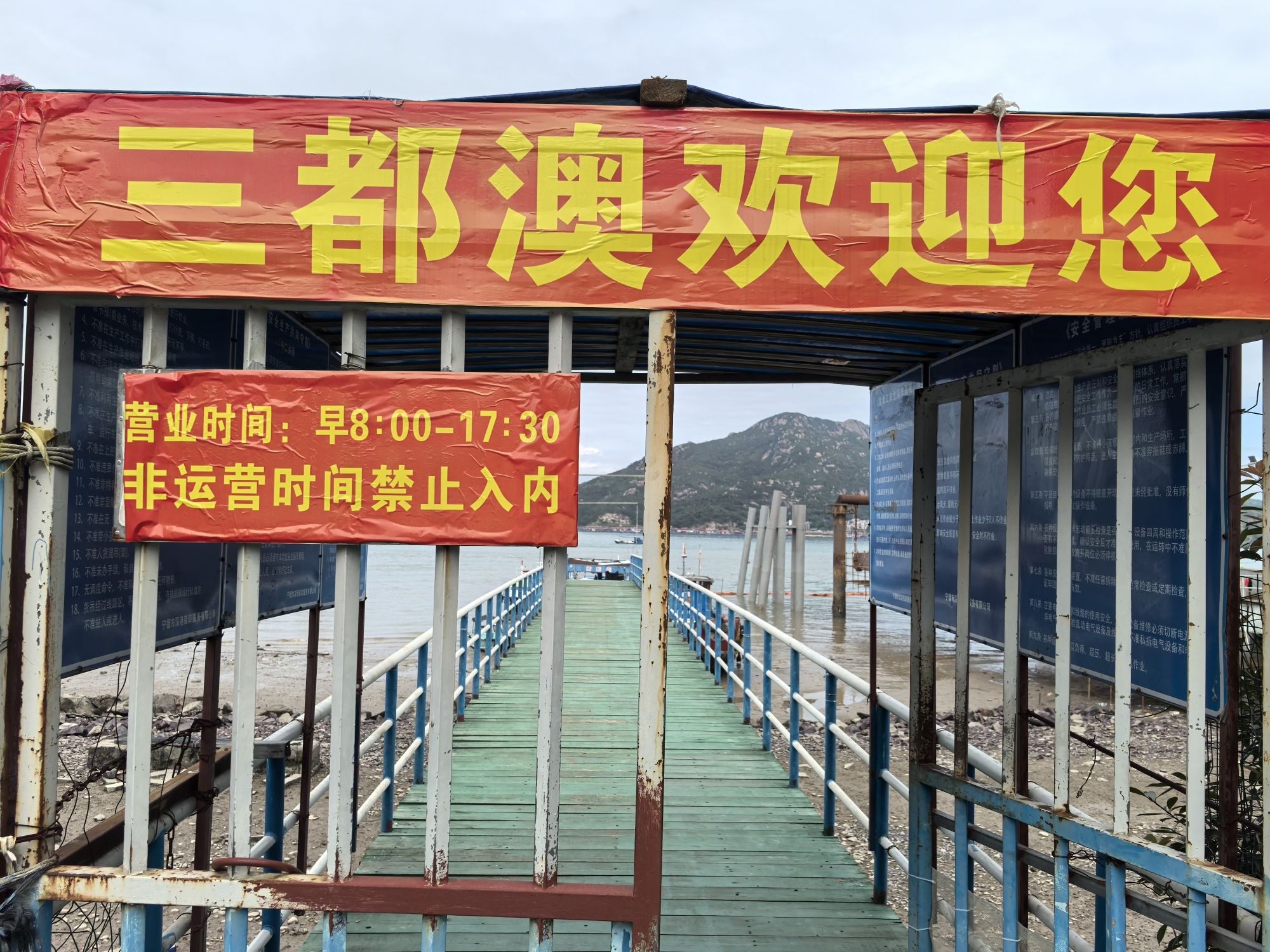 宁德