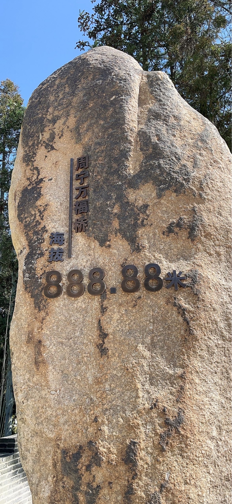 周宁县塔旅行图片 1