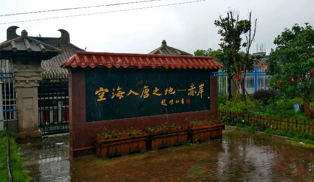 宁德赤岸风景区旅行图片 3