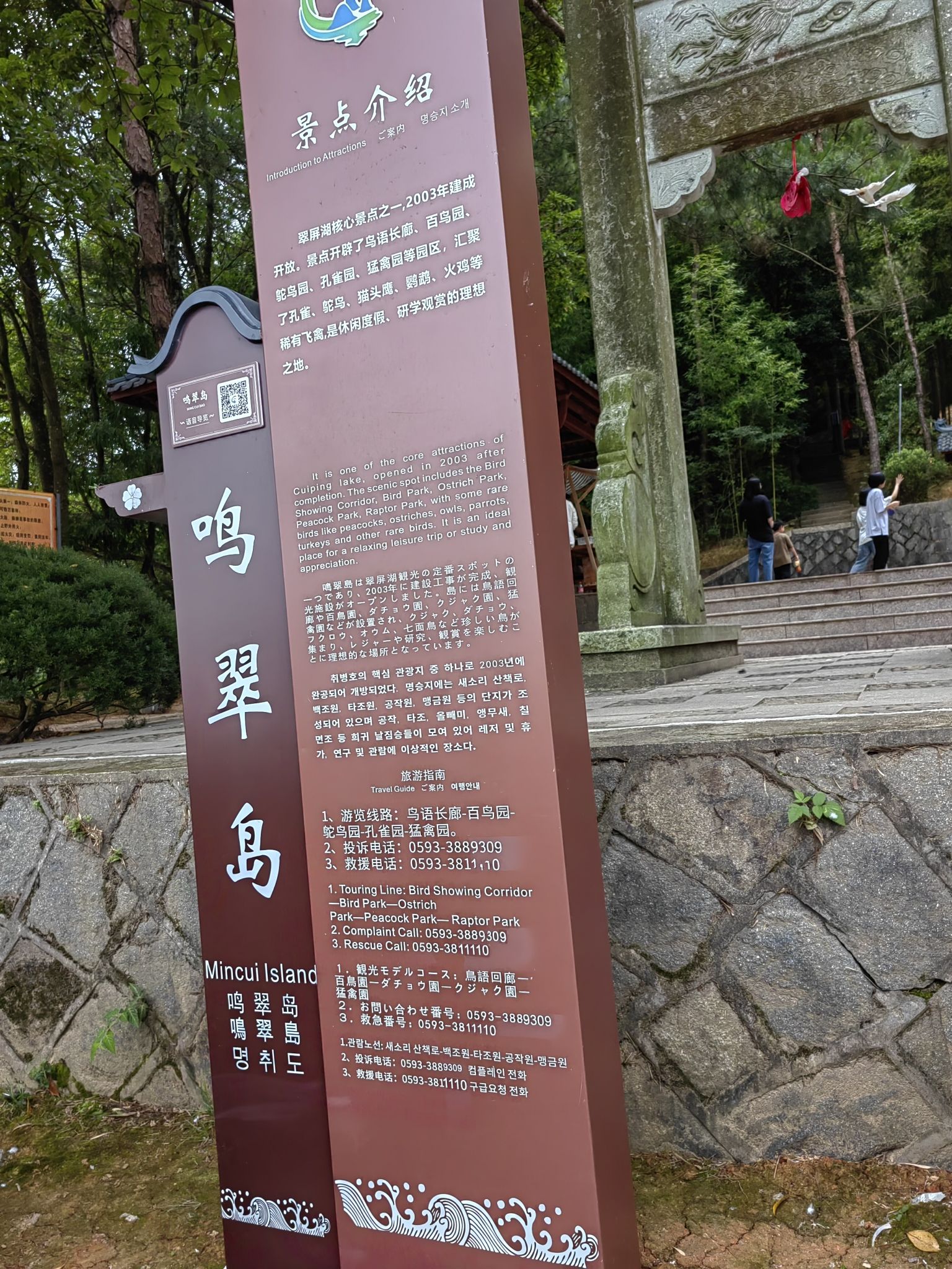 宁德市古田县翠屏湖景区旅行图片 2