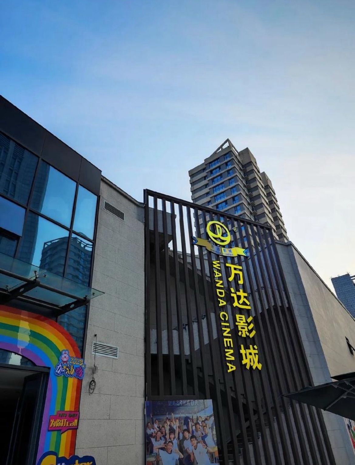 万达影城(宁德万达广场店)