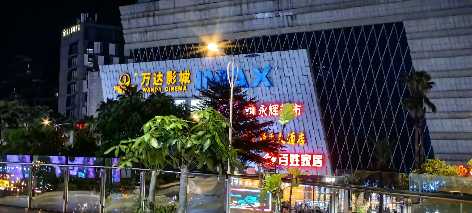 万达影城(宁德万达广场店)